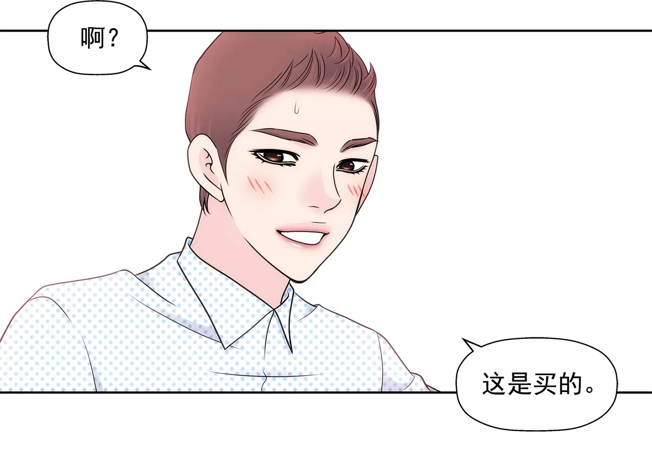 第283话 不打算结婚吗？ 第24页