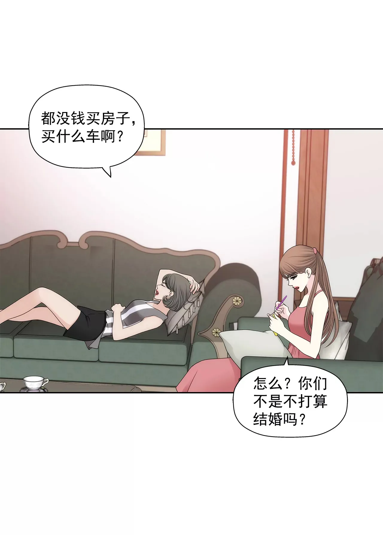 第283话 不打算结婚吗？ 第26页