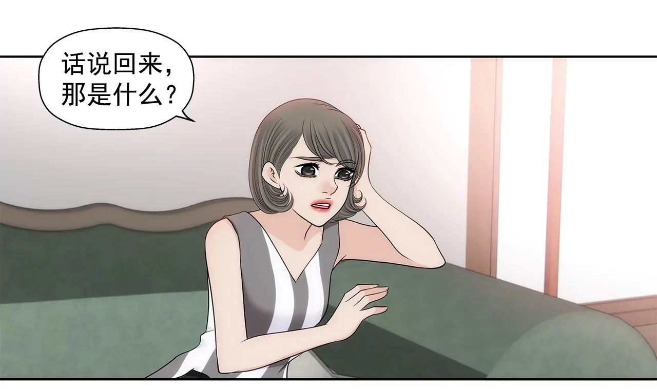 第283话 不打算结婚吗？ 第29页