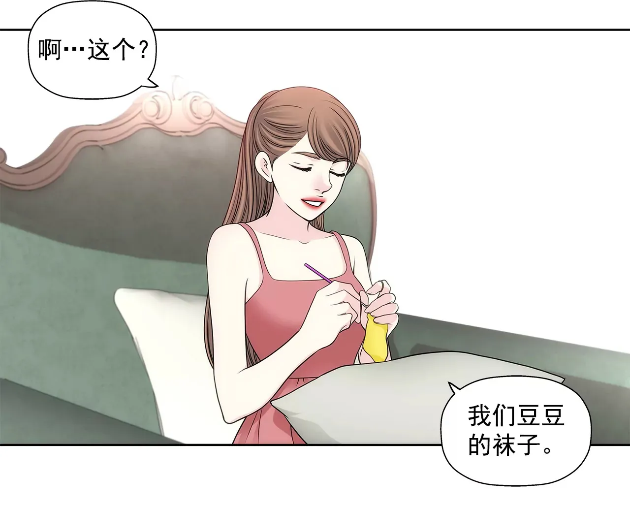 第283话 不打算结婚吗？ 第30页