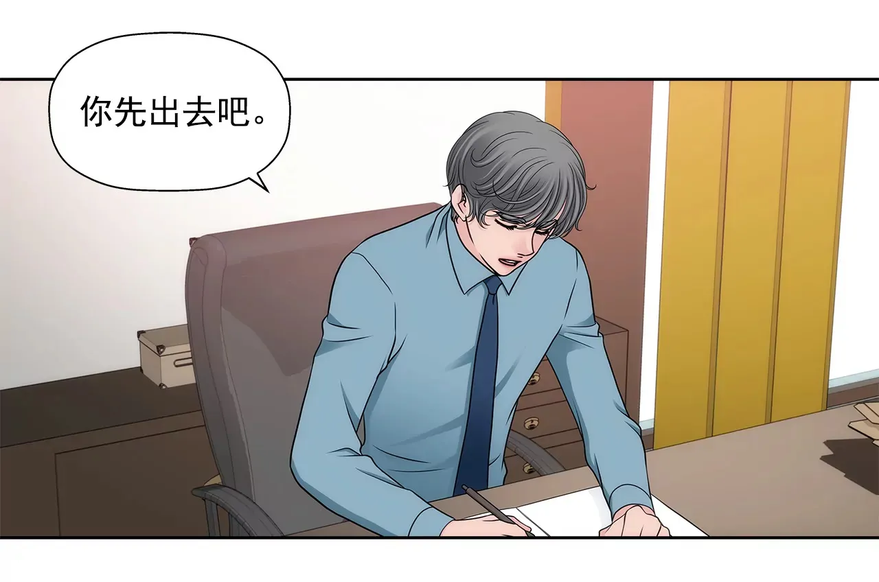 第284话 各自的工作 第4页