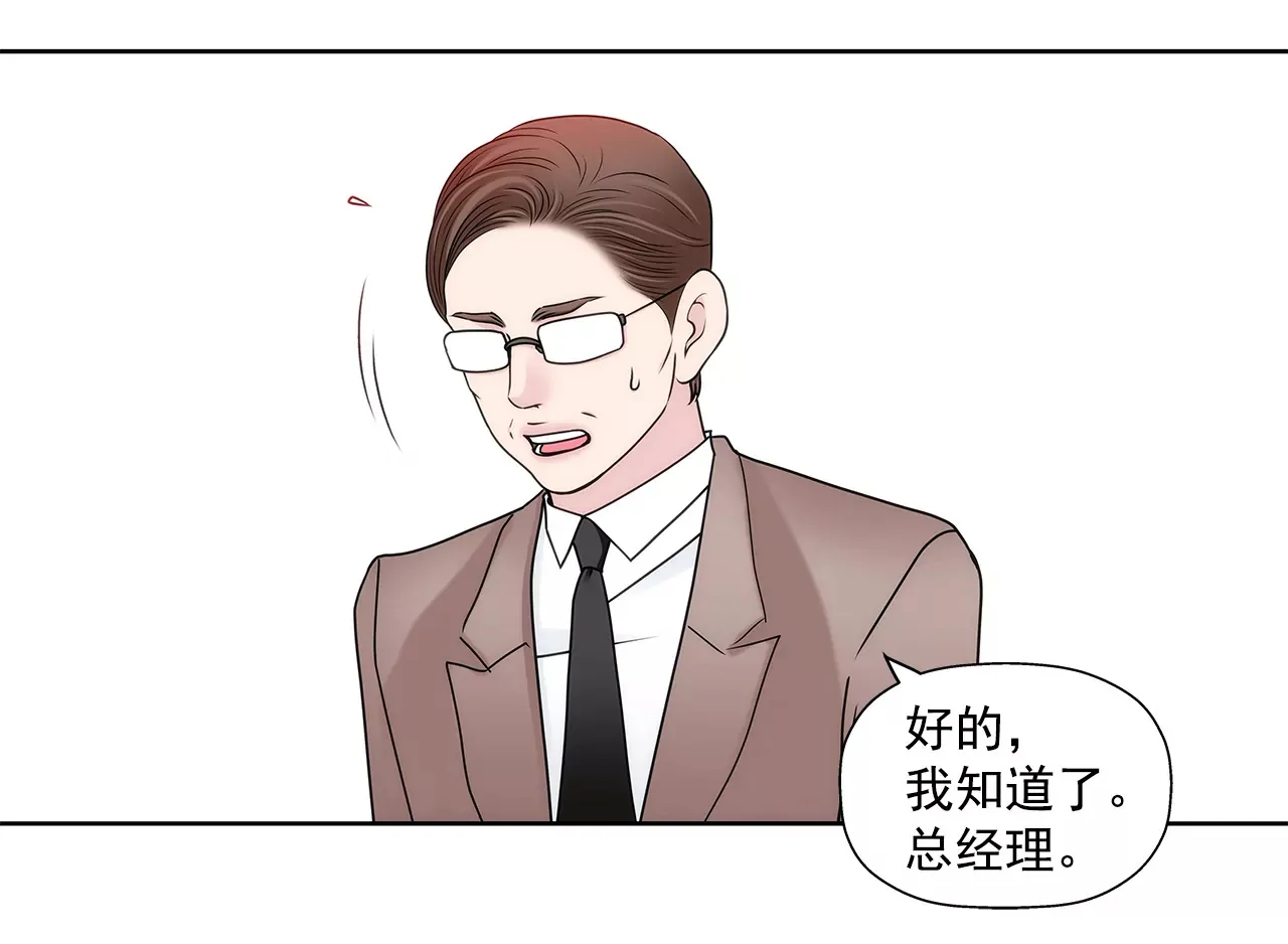 第284话 各自的工作 第5页