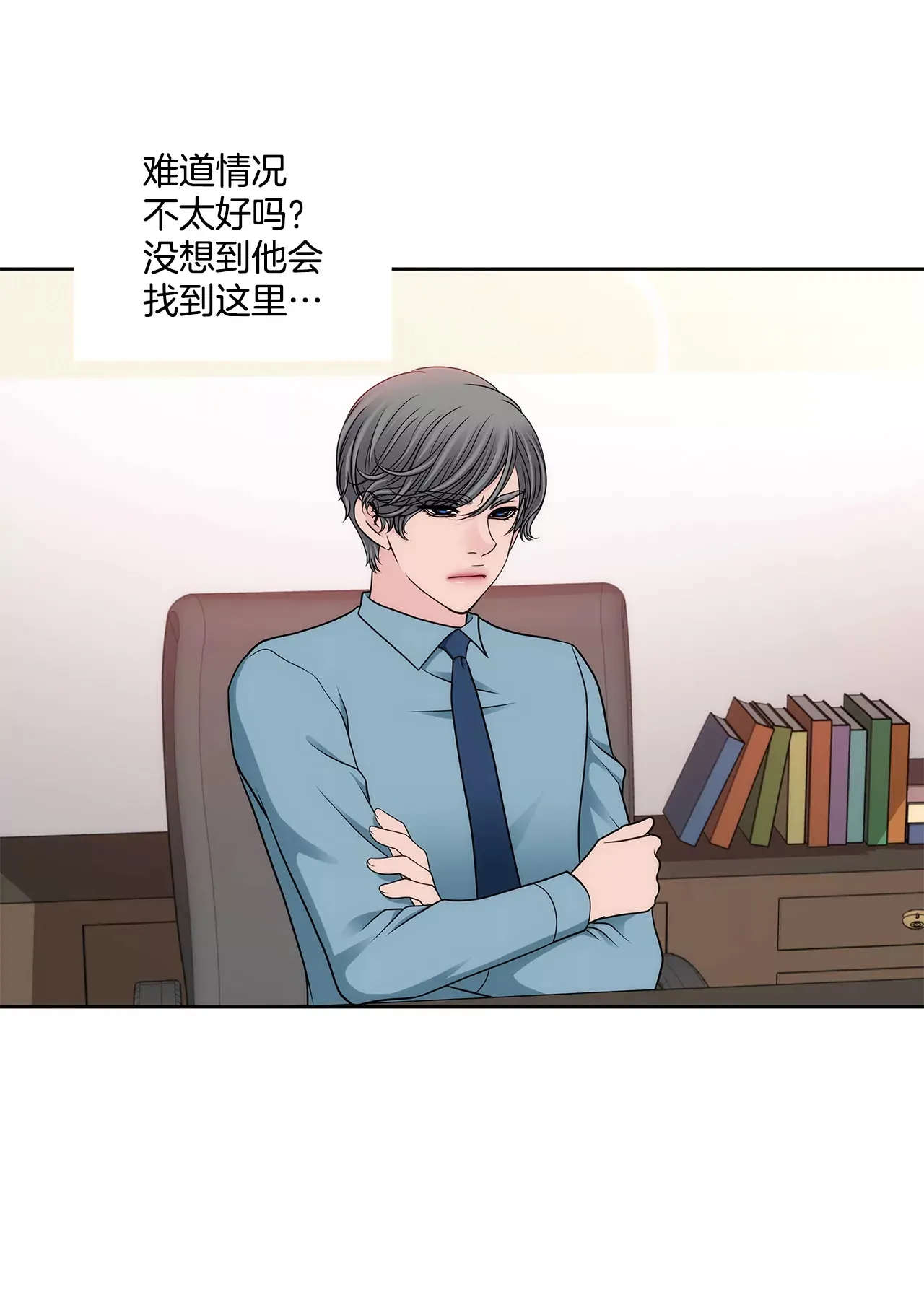 第284话 各自的工作 第6页