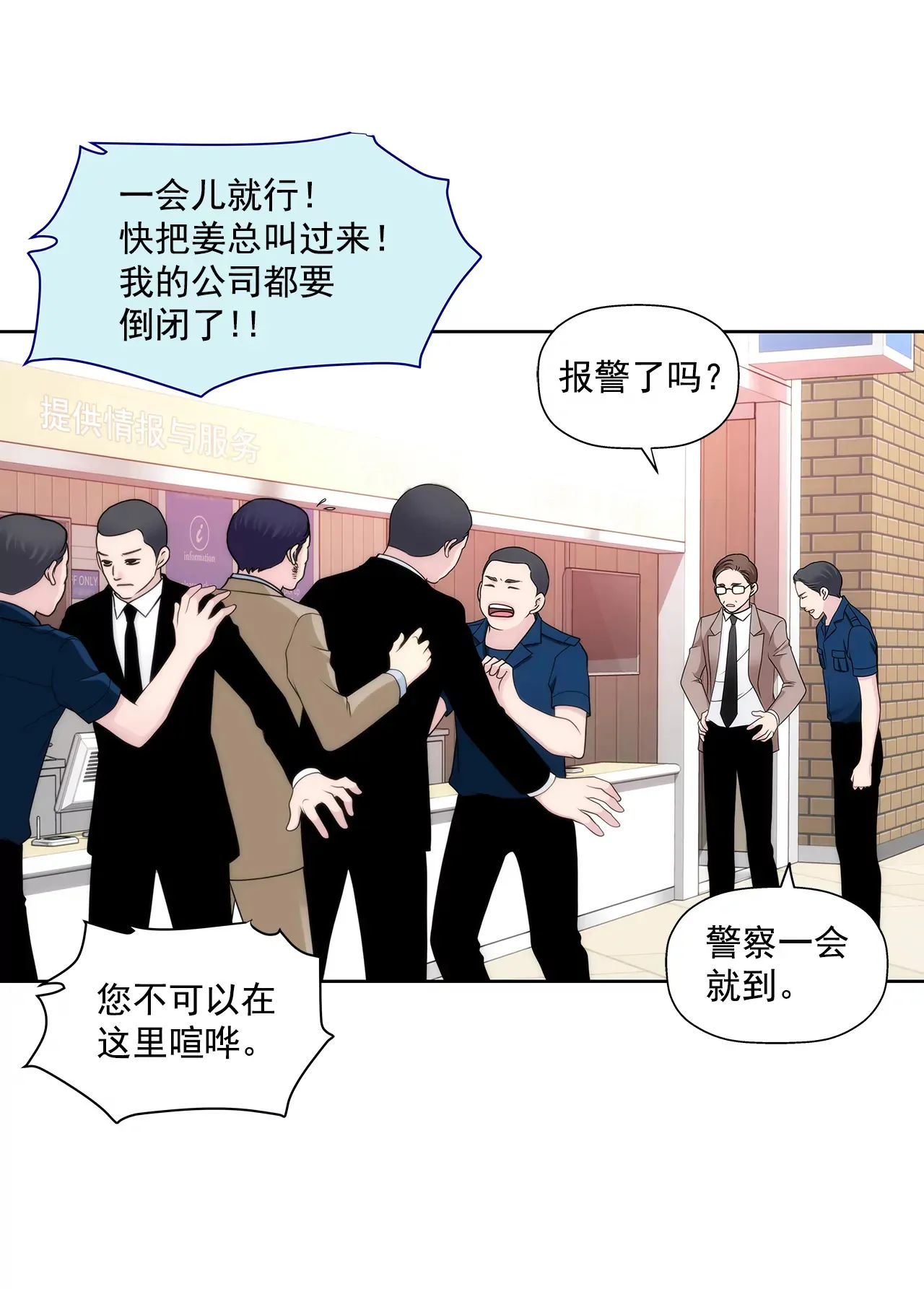 第284话 各自的工作 第7页