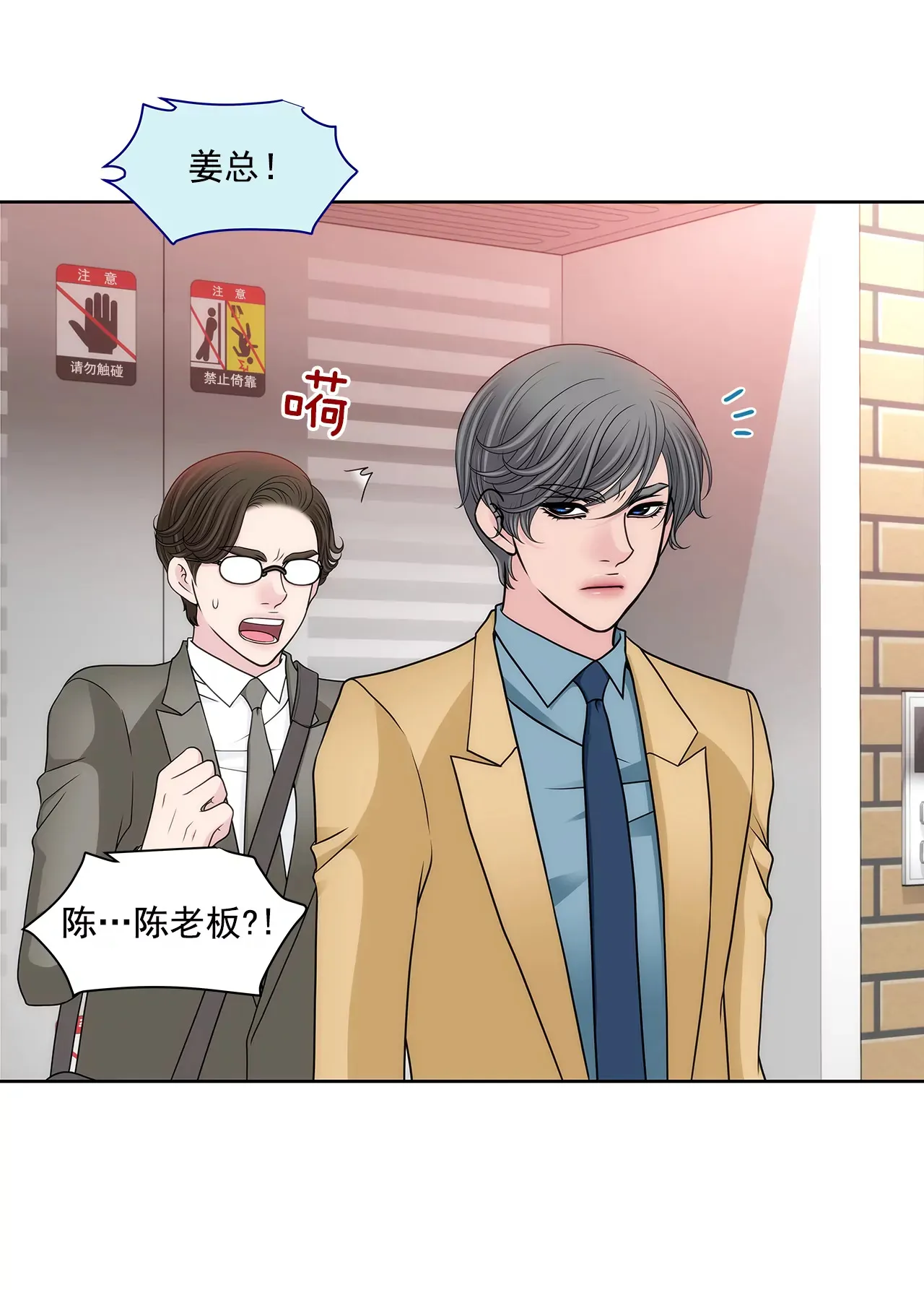 第284话 各自的工作 第11页