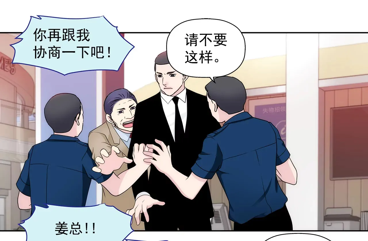 第284话 各自的工作 第12页