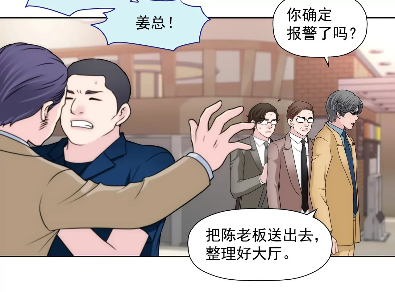 第284话 各自的工作 第13页