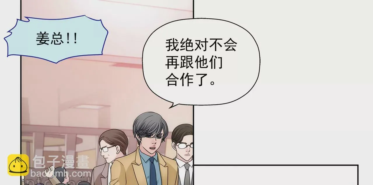 第284话 各自的工作 第14页