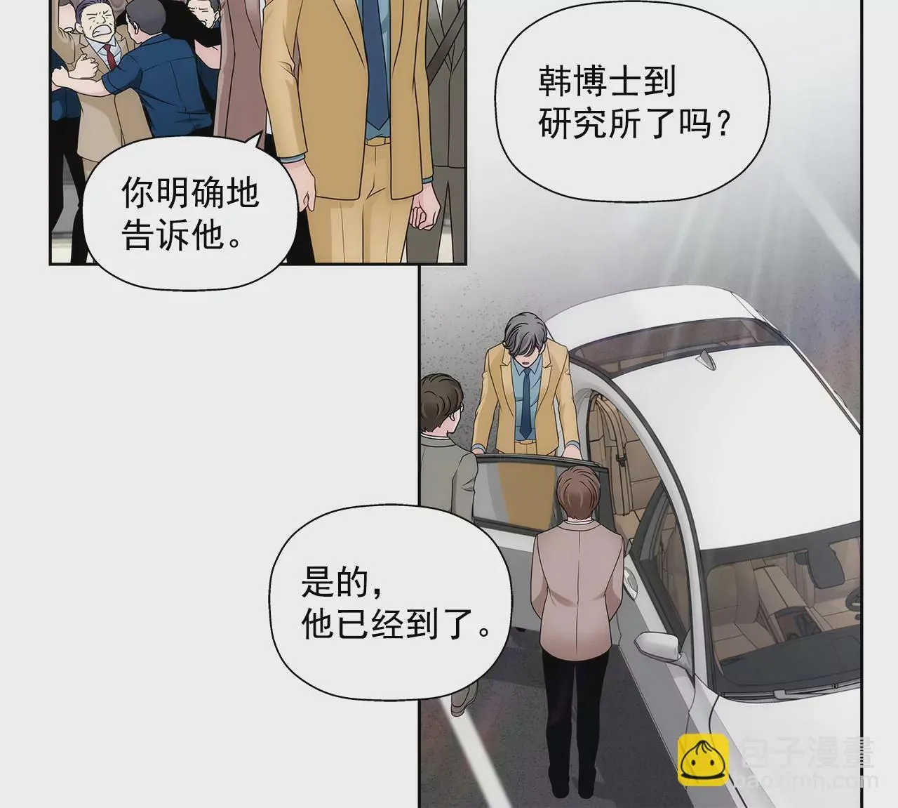 第284话 各自的工作 第15页