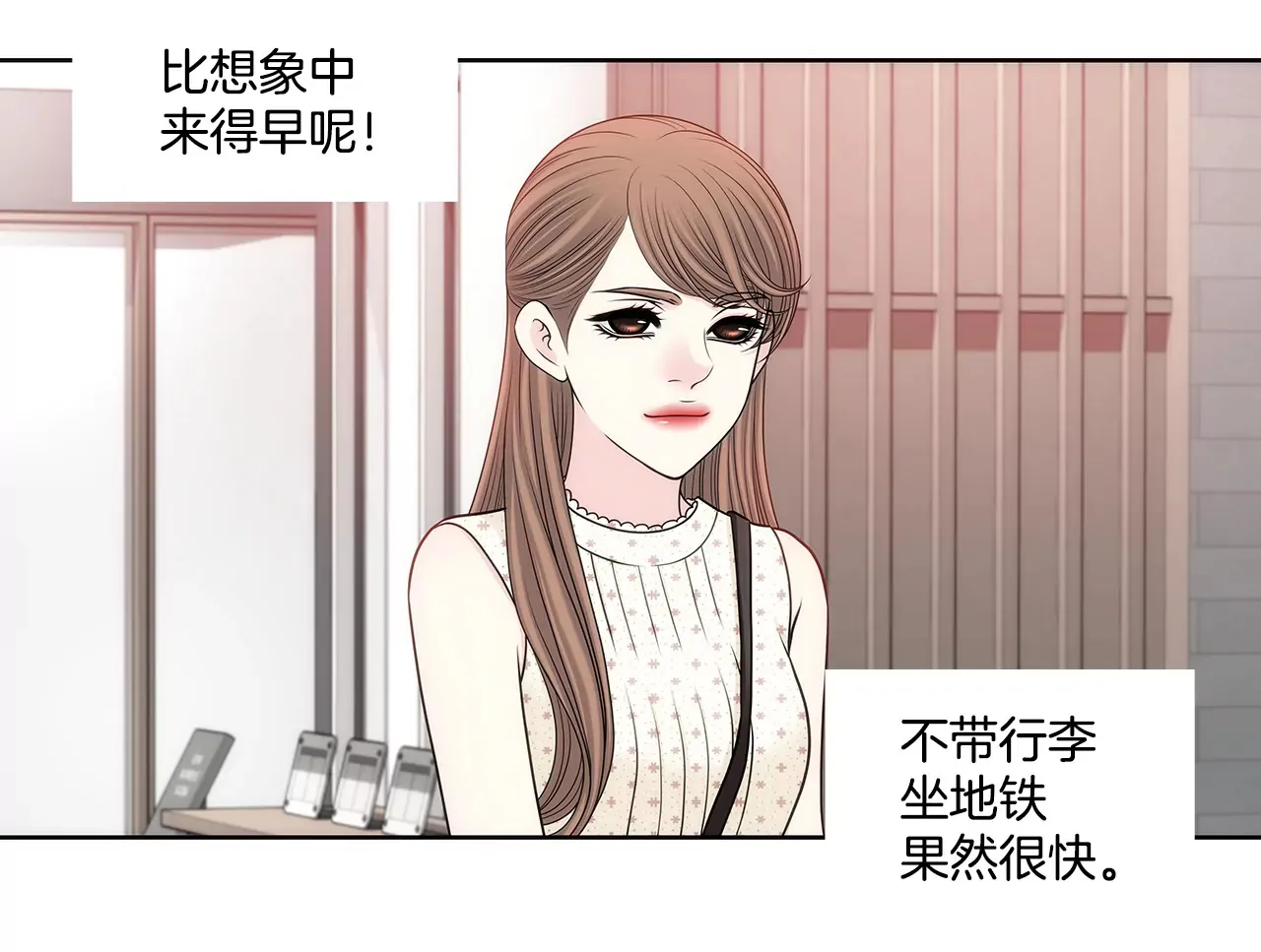 第284话 各自的工作 第17页