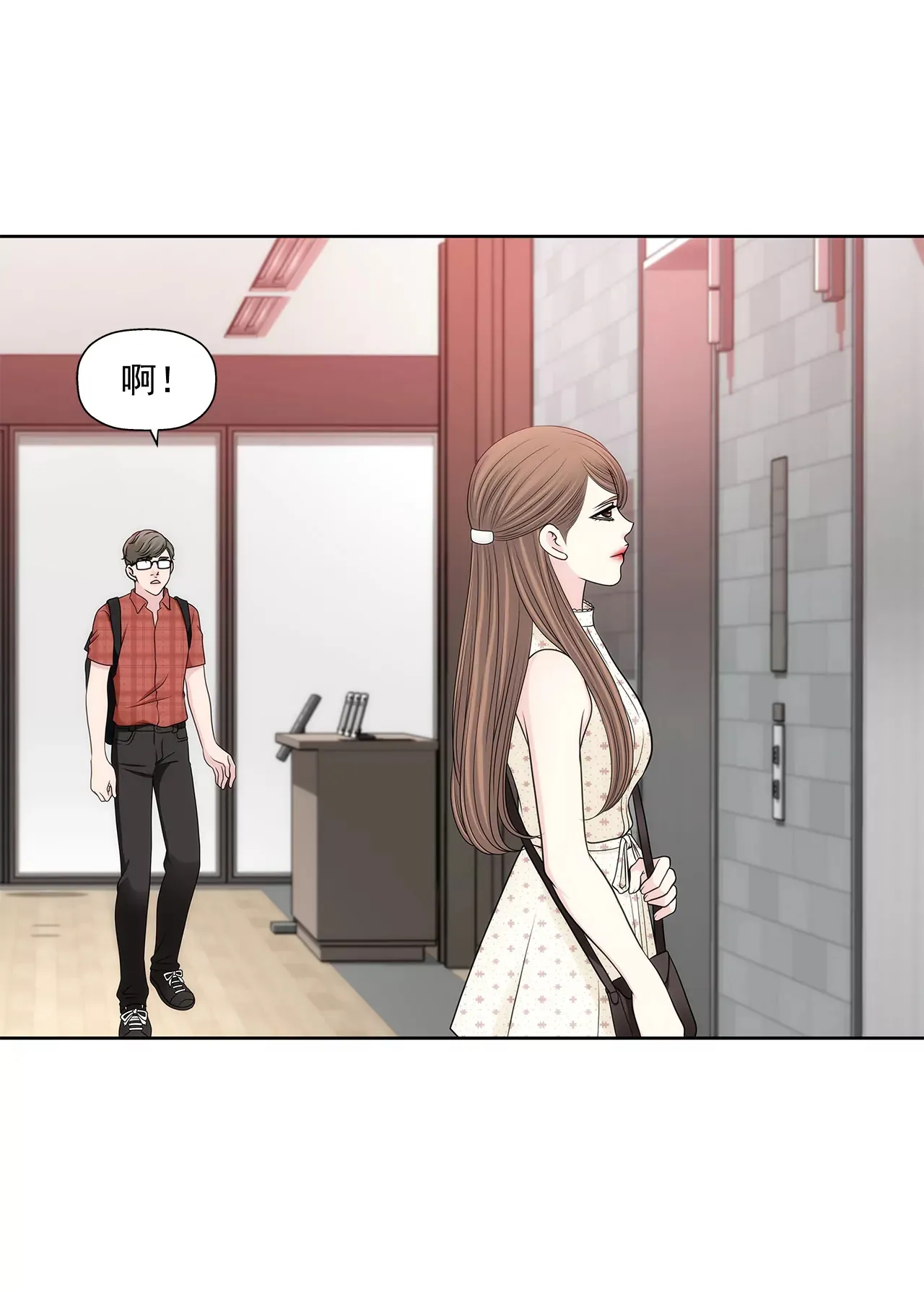 第284话 各自的工作 第18页