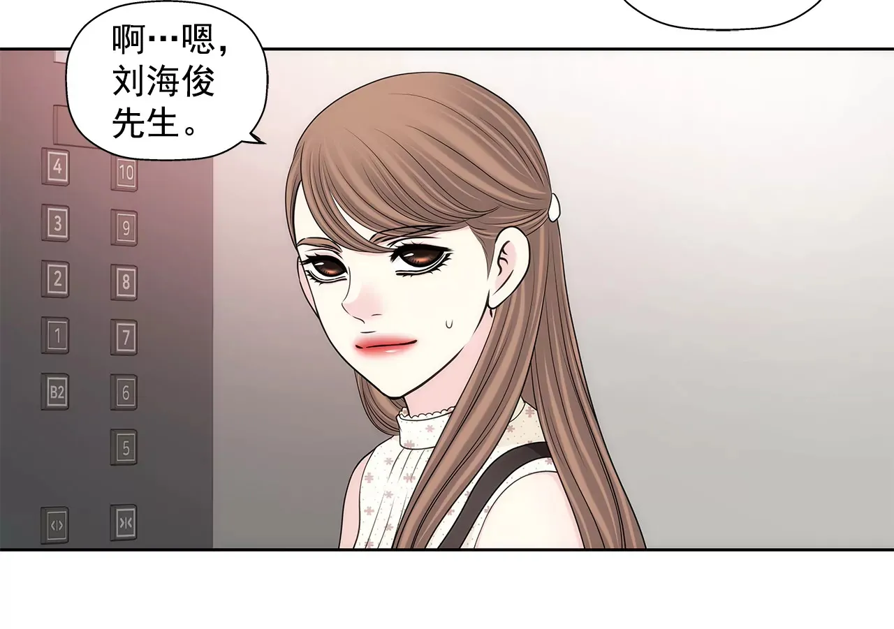 第284话 各自的工作 第23页