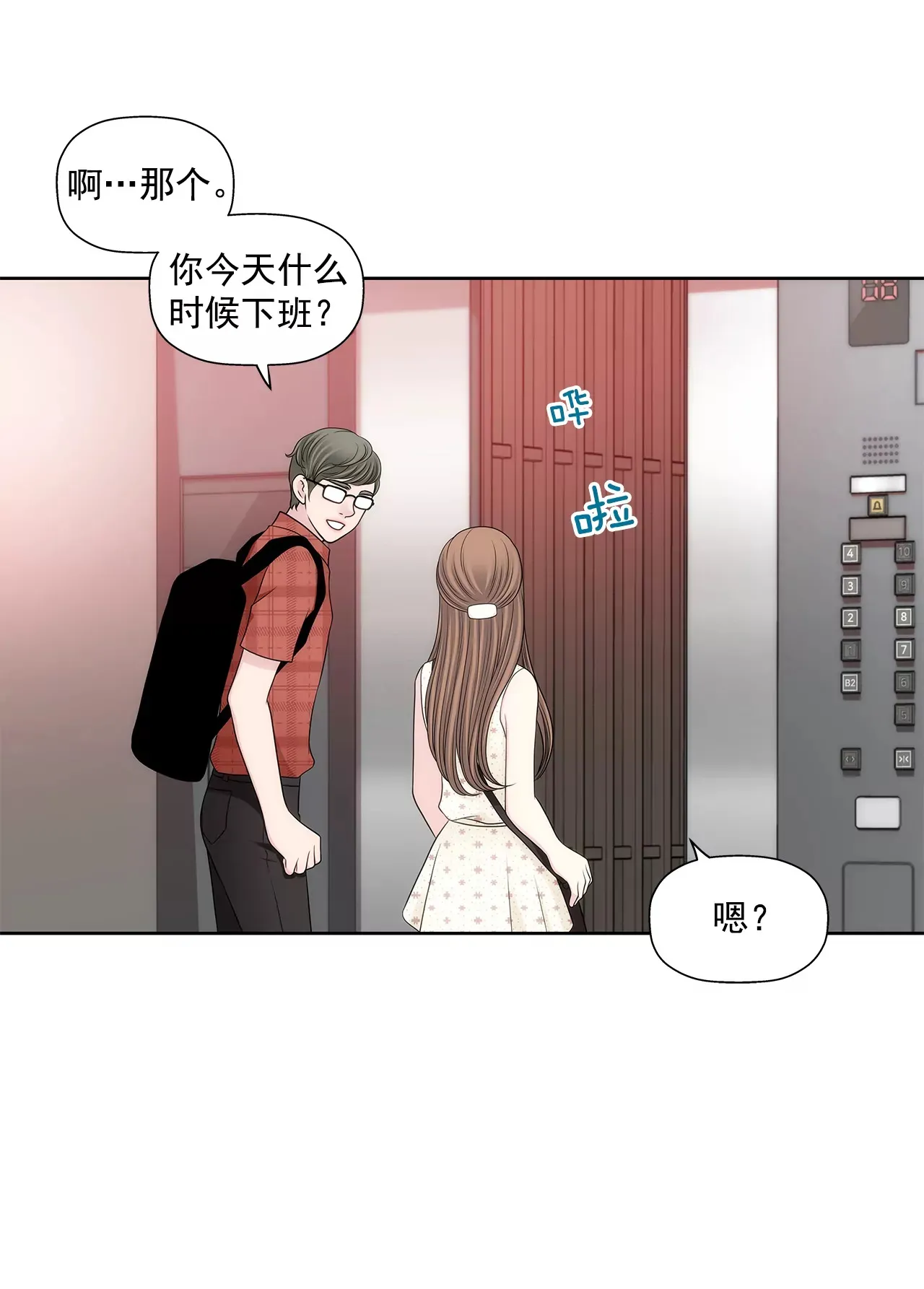 第284话 各自的工作 第24页