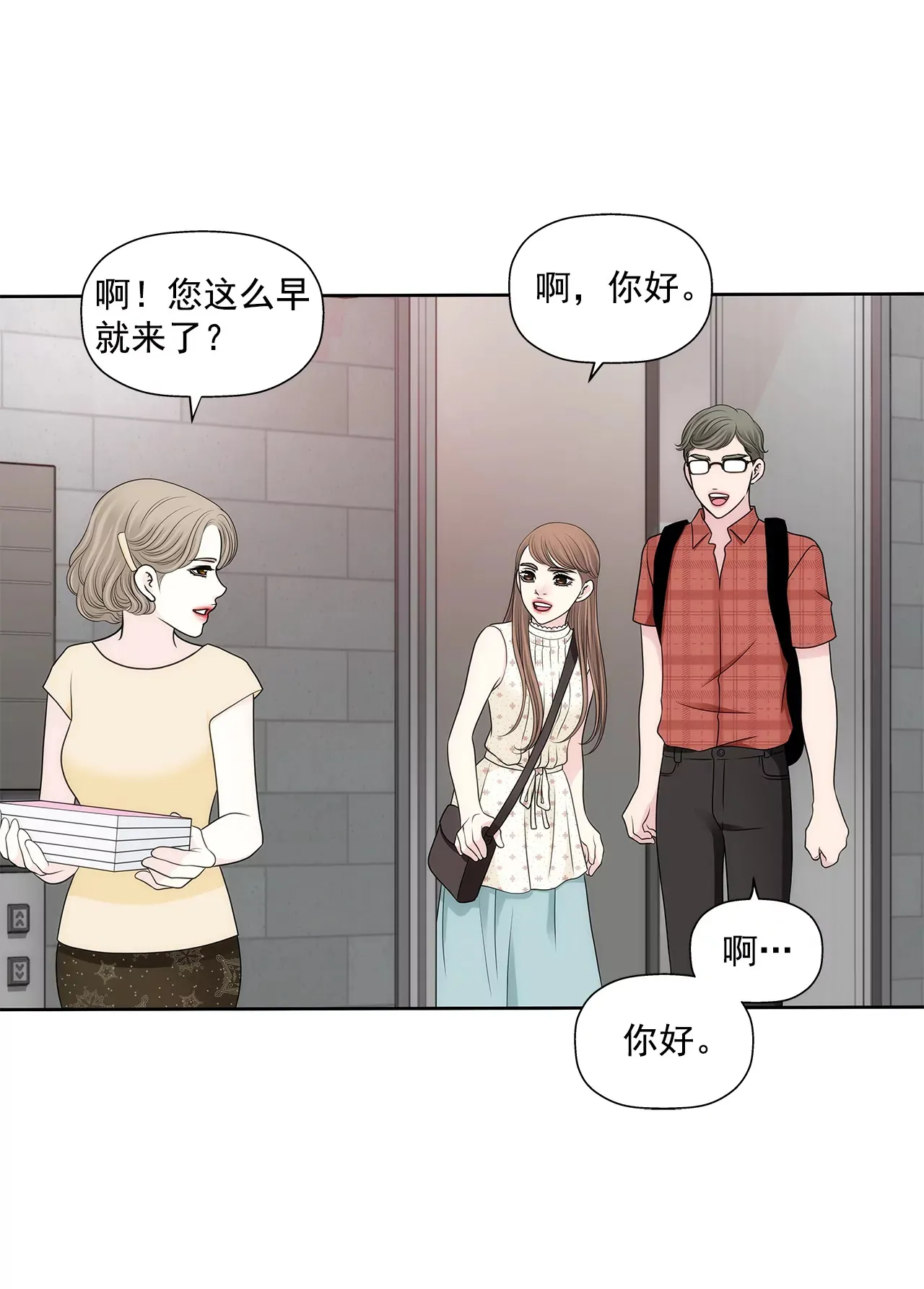 第284话 各自的工作 第25页