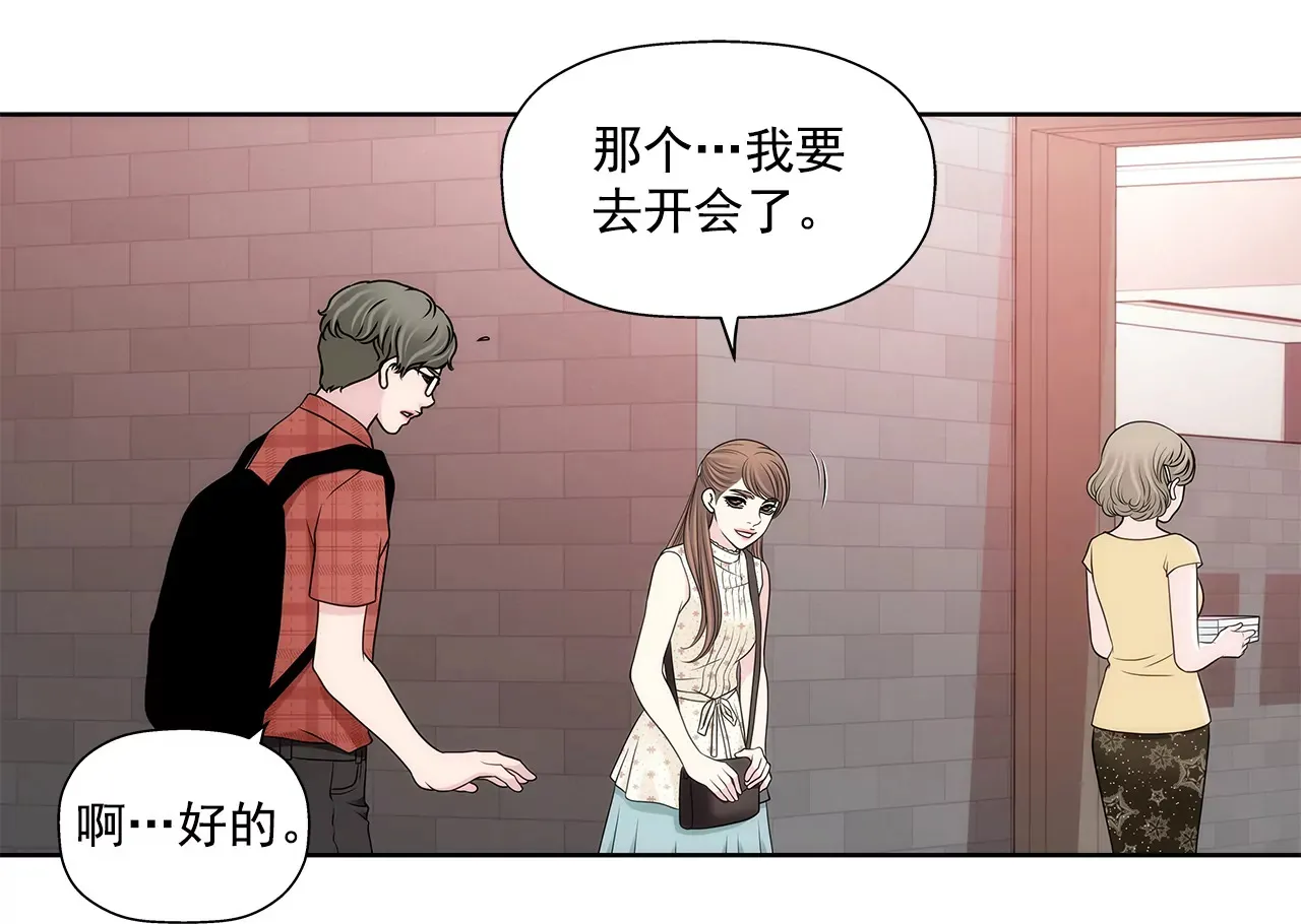 第284话 各自的工作 第26页