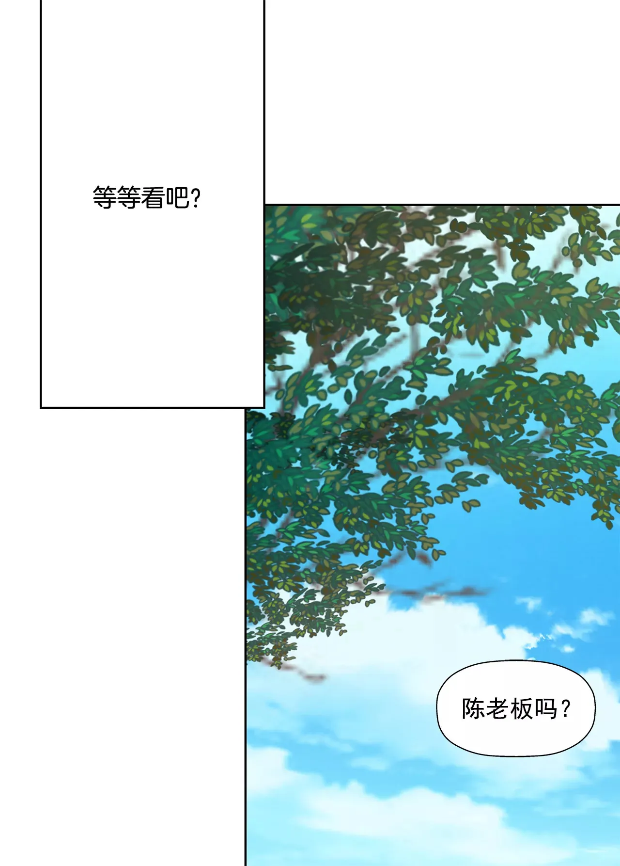 第284话 各自的工作 第28页