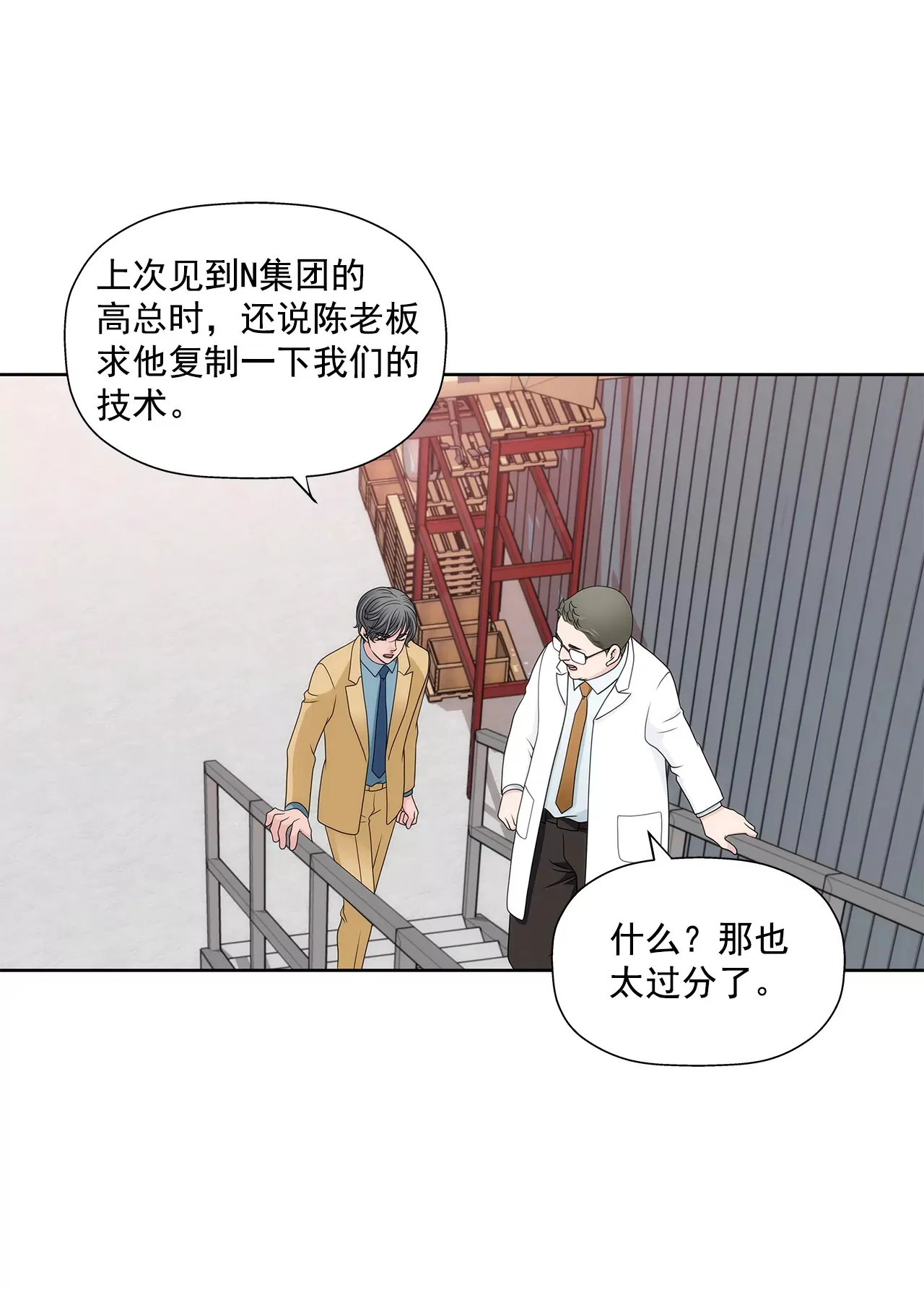 第284话 各自的工作 第30页