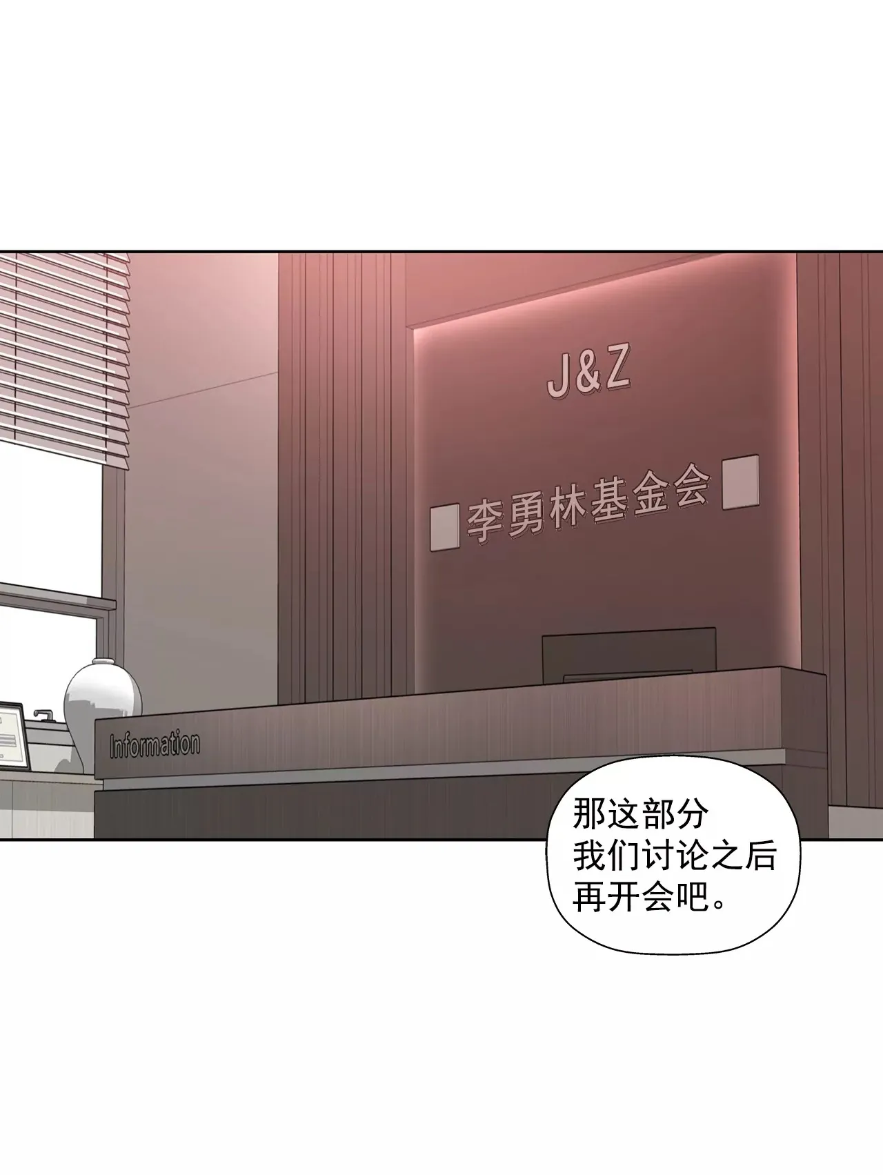 第284话 各自的工作 第36页
