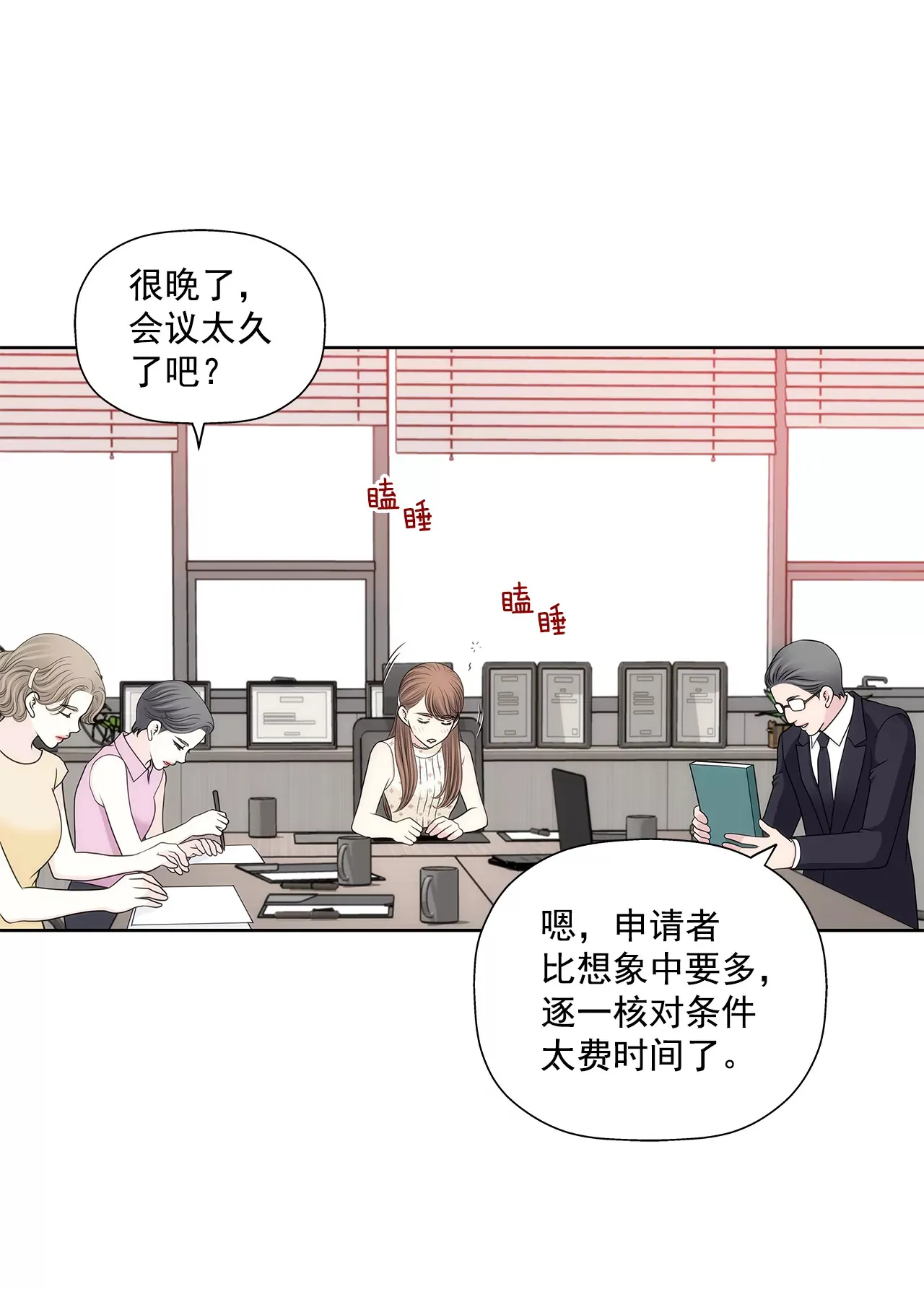 第285话 第三者？ 第3页