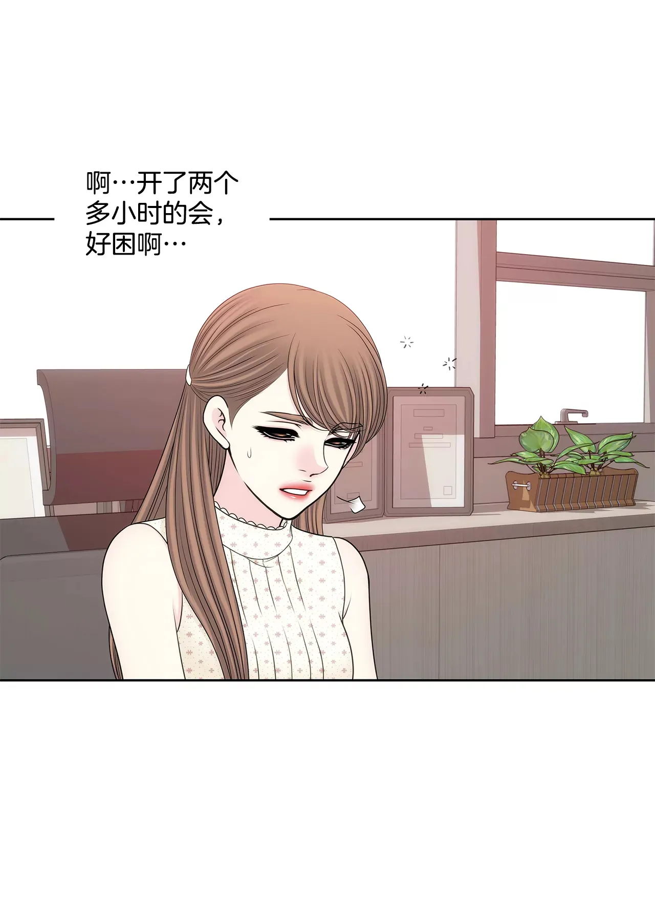 第285话 第三者？ 第4页