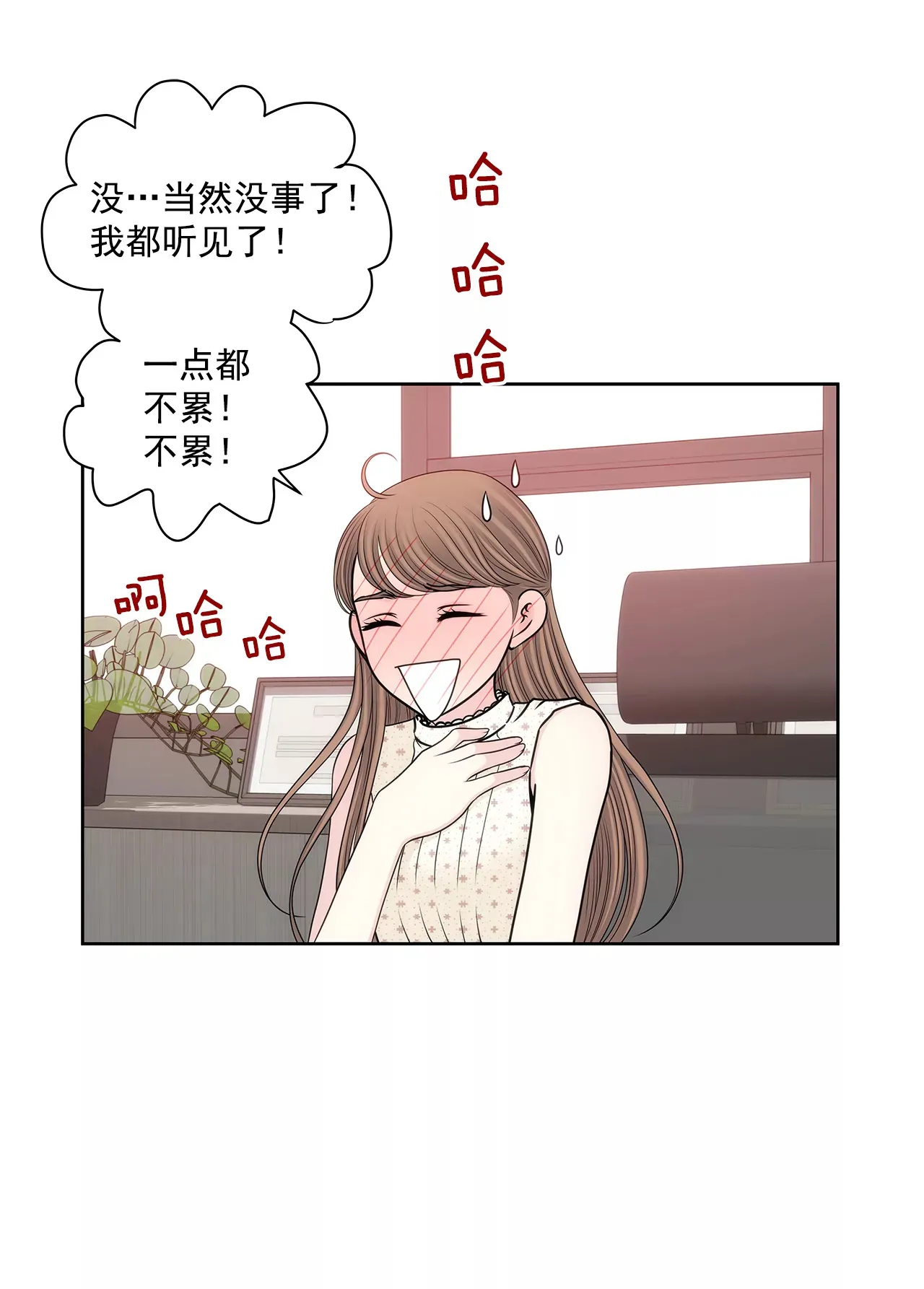 第285话 第三者？ 第7页