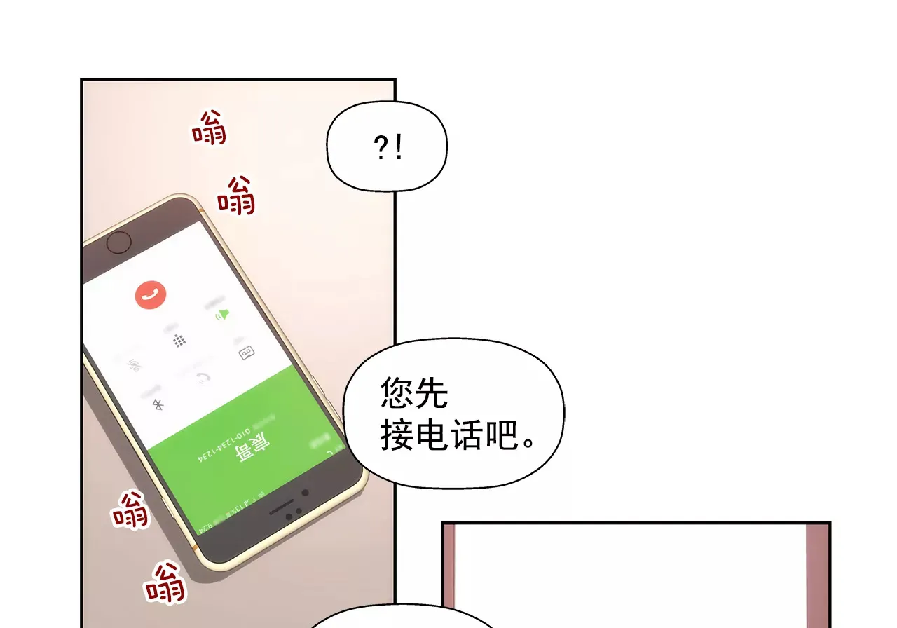 第285话 第三者？ 第8页