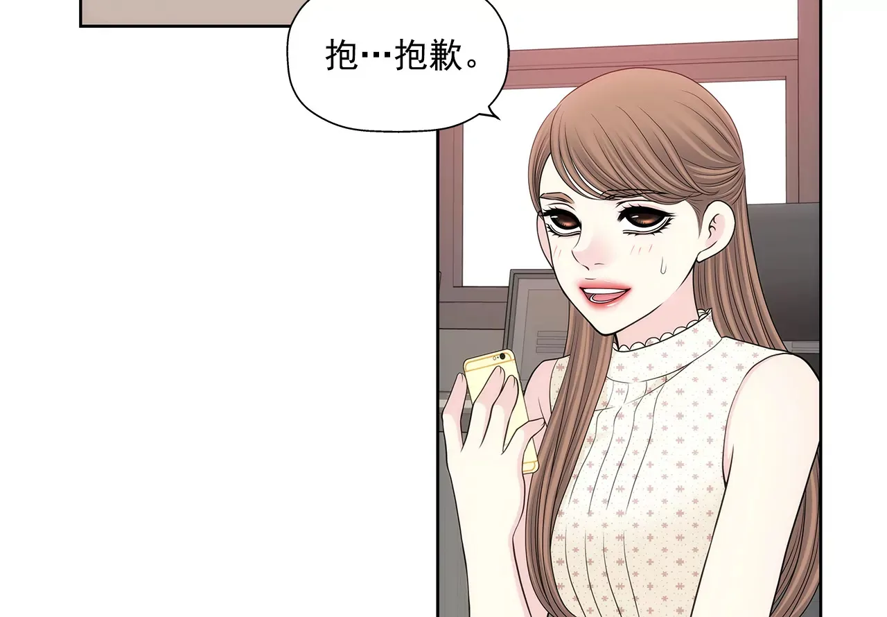 第285话 第三者？ 第9页