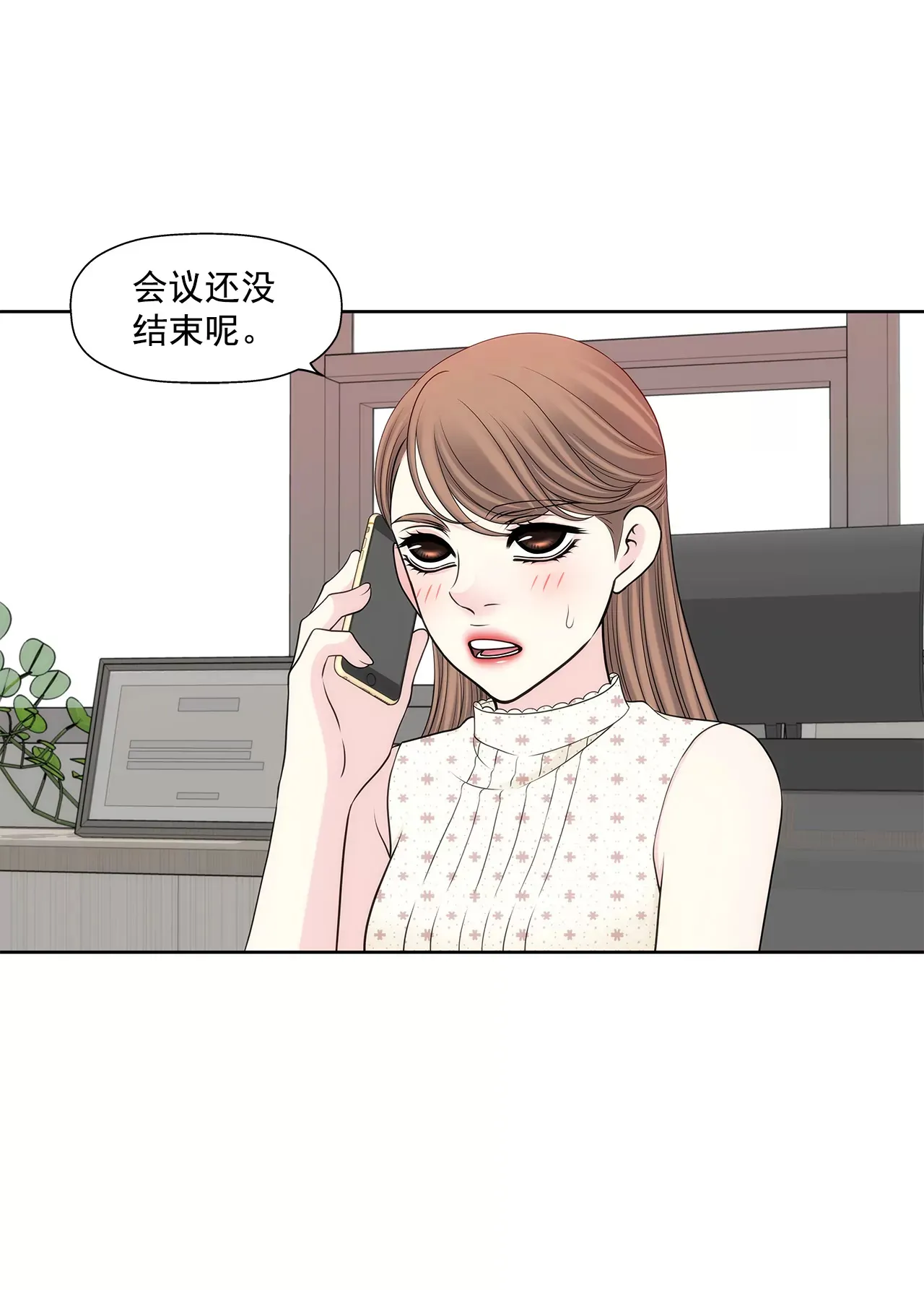 第285话 第三者？ 第11页