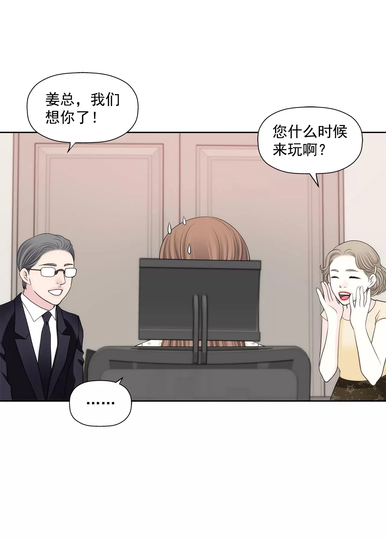 第285话 第三者？ 第12页