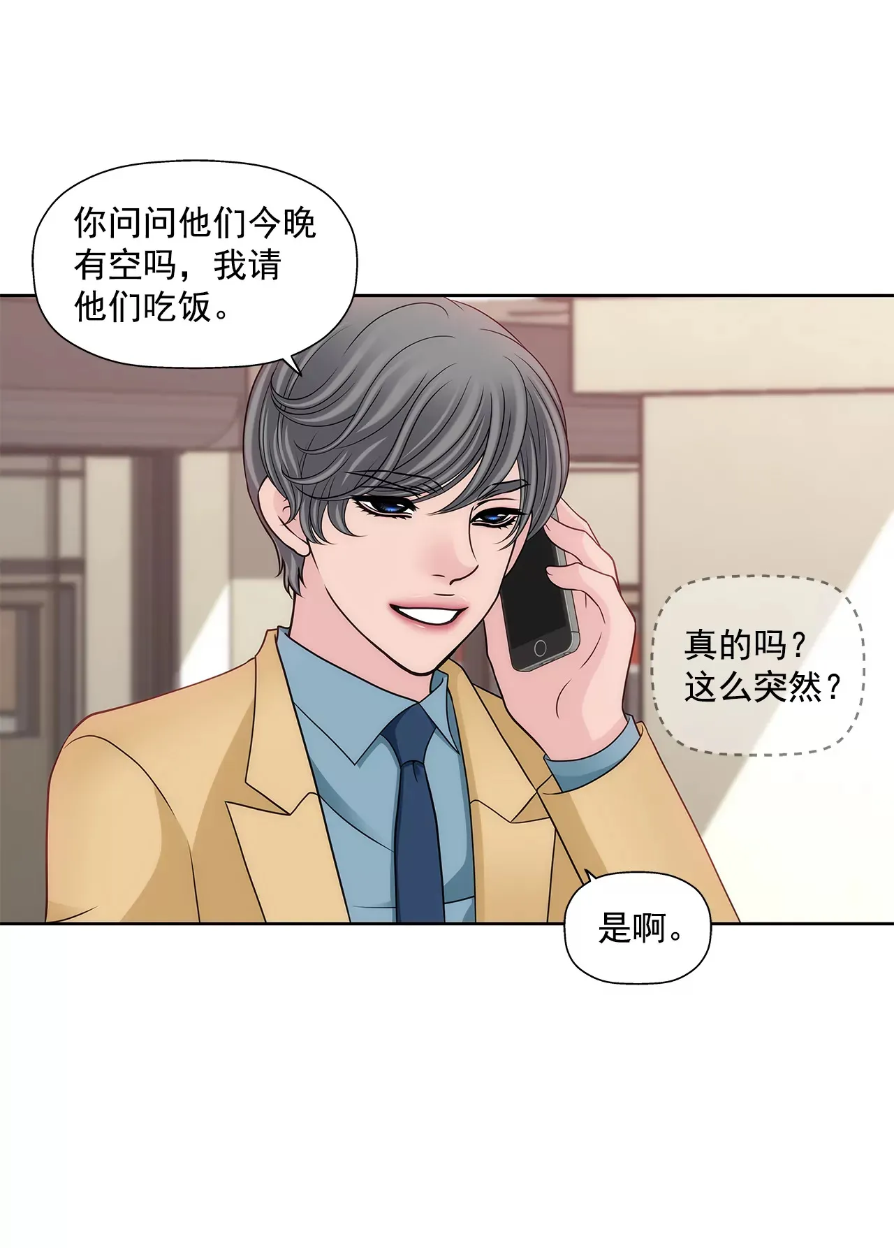 第285话 第三者？ 第13页