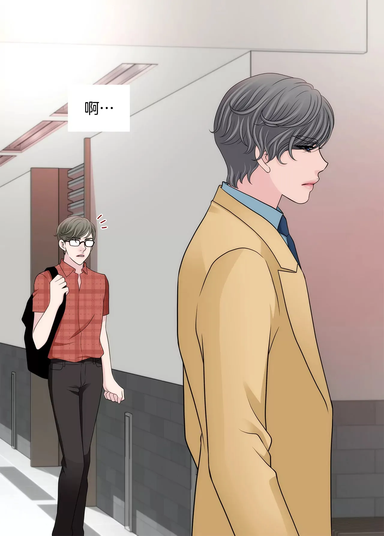 第285话 第三者？ 第20页