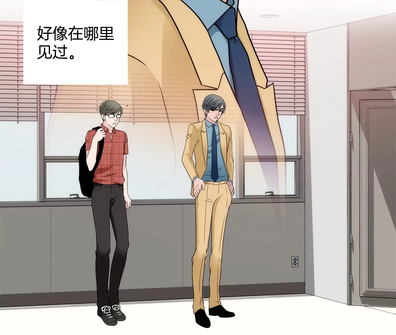 第285话 第三者？ 第22页