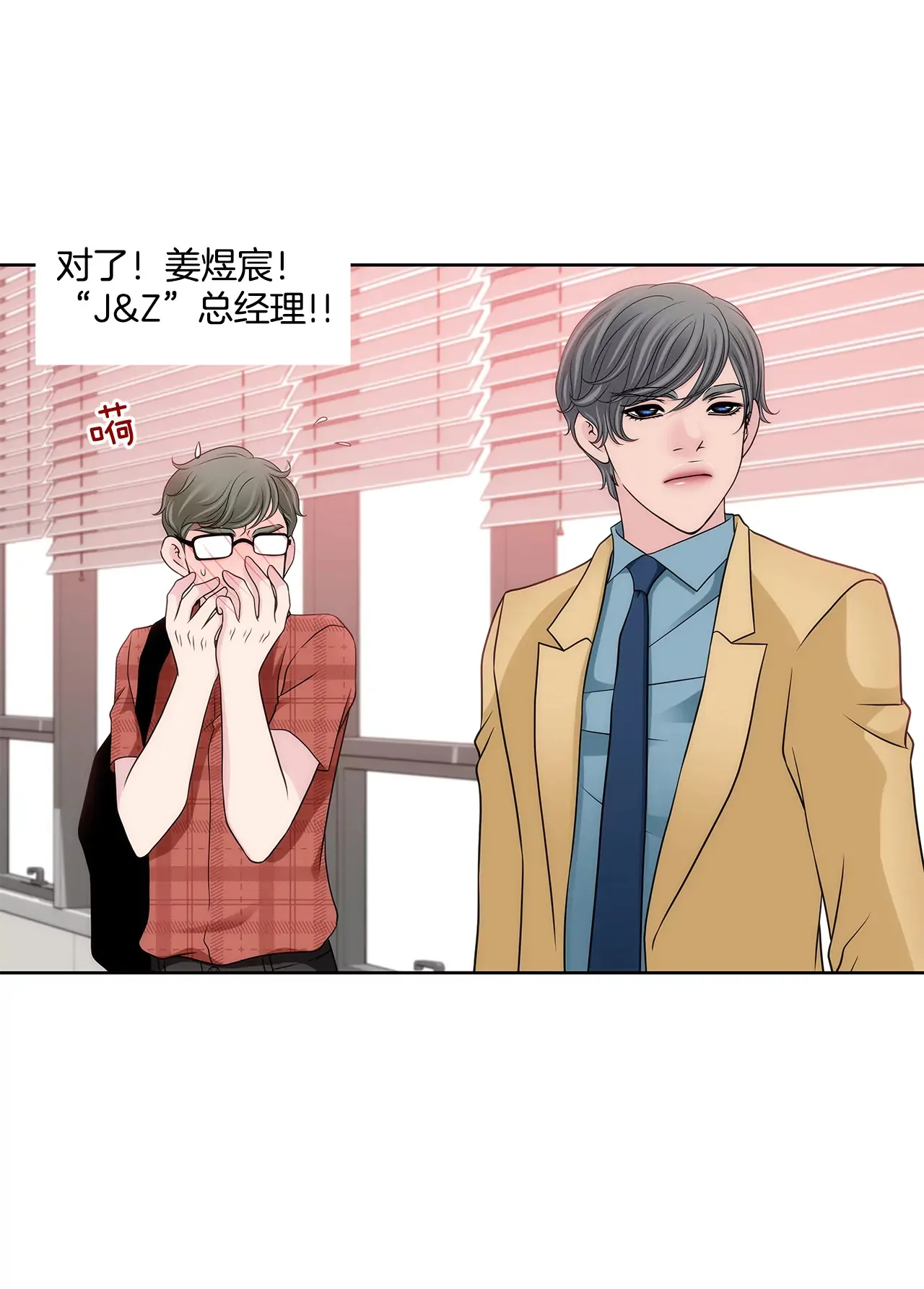 第285话 第三者？ 第23页