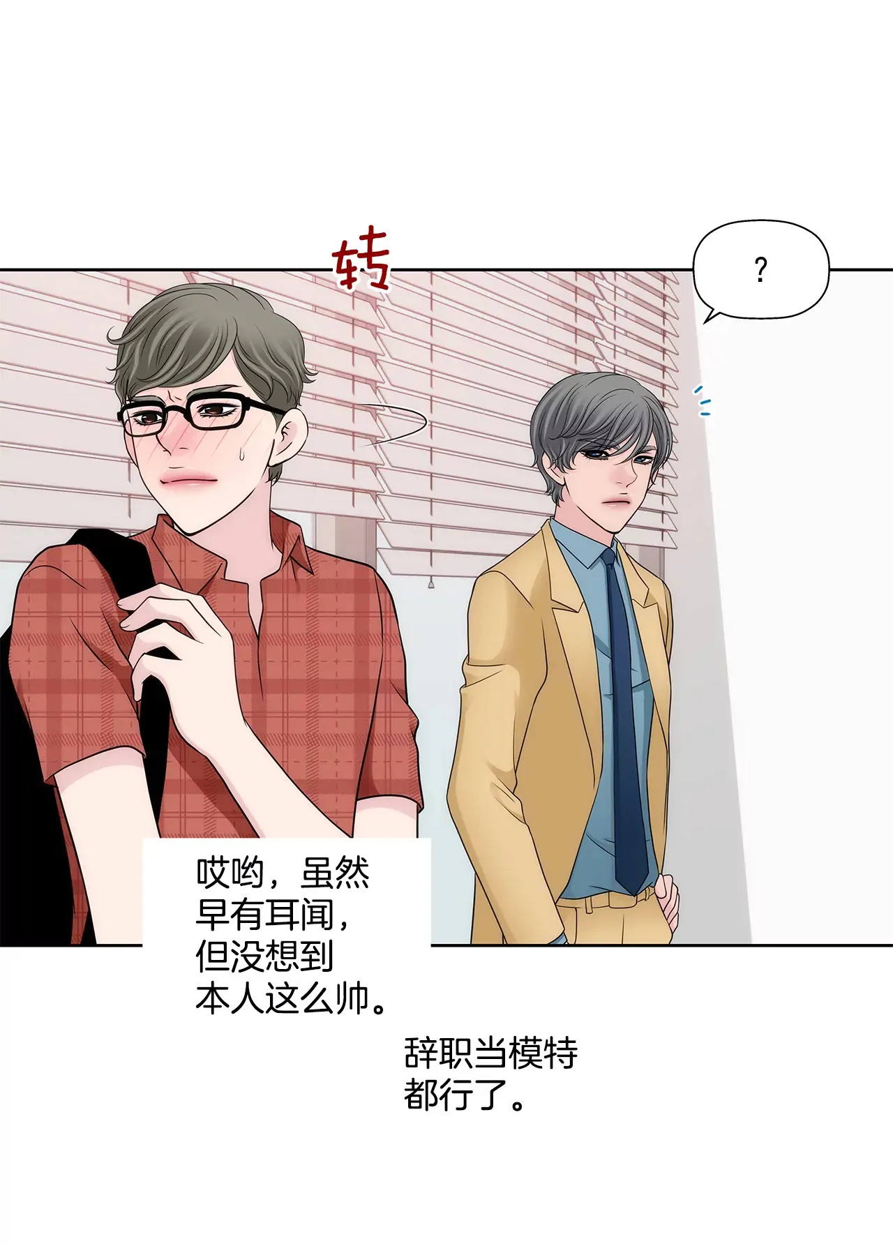 第285话 第三者？ 第24页