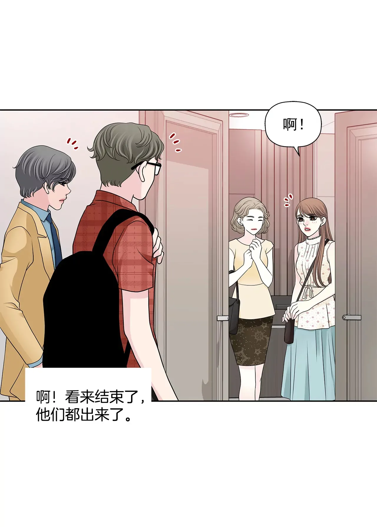 第285话 第三者？ 第25页