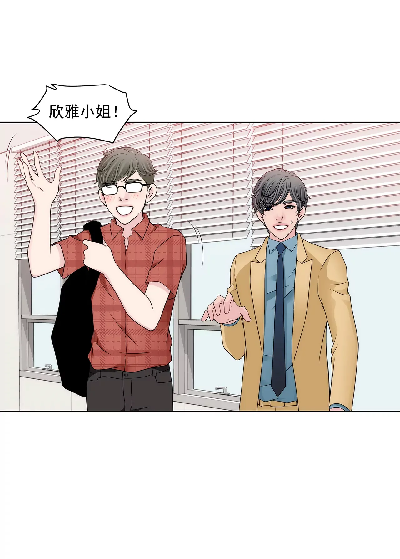 第285话 第三者？ 第26页