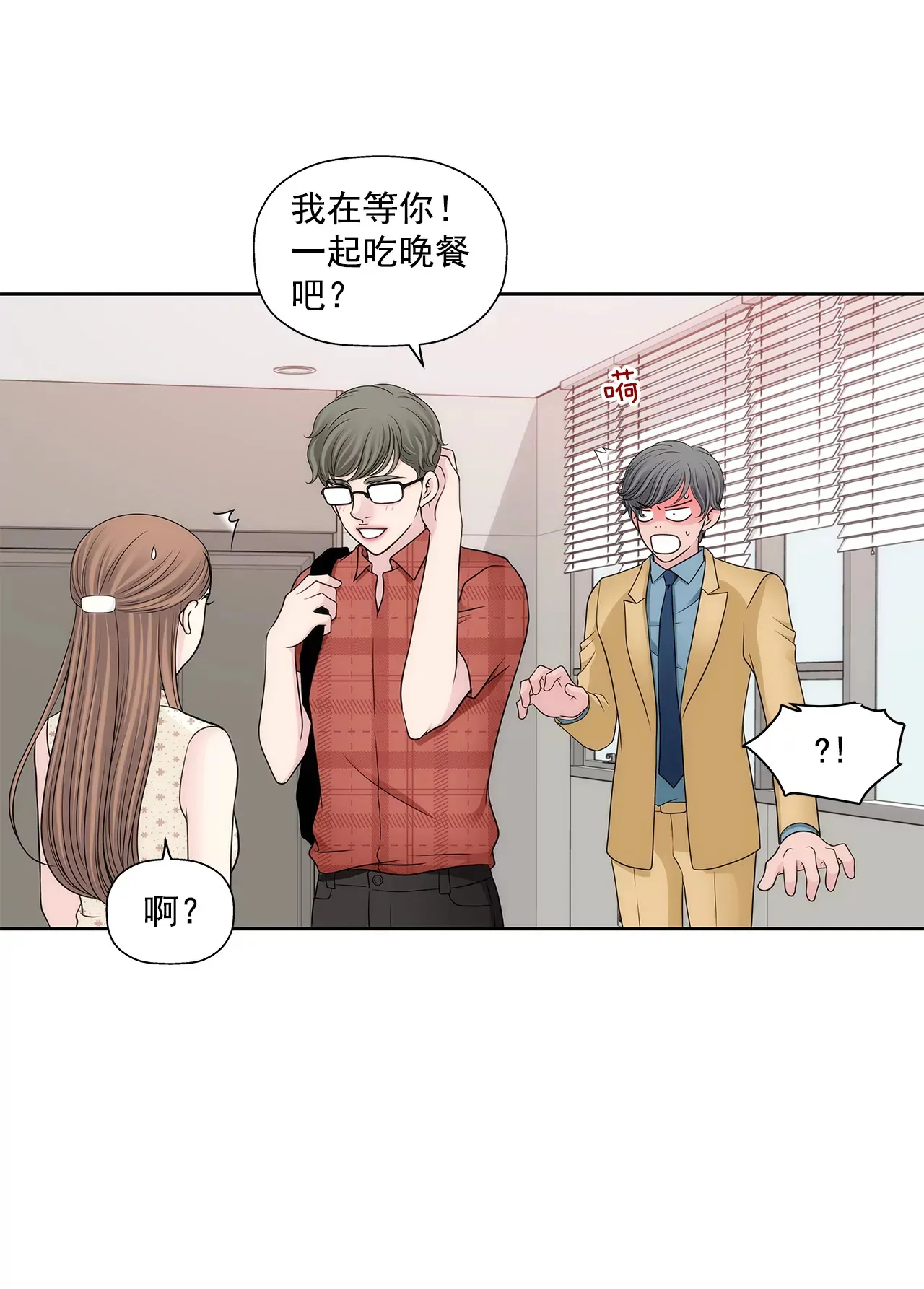 第285话 第三者？ 第27页