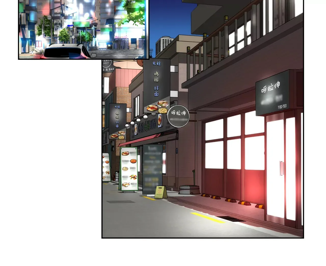第286话 吃醋 第3页
