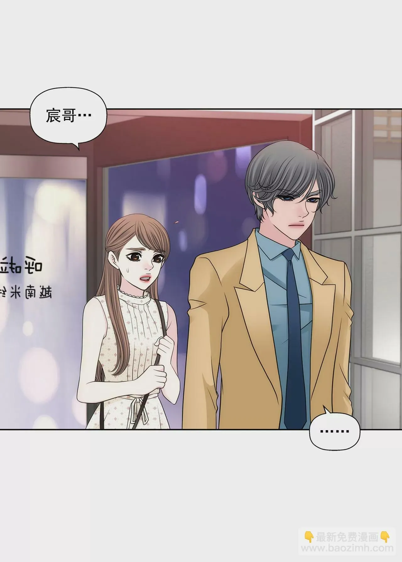 第286话 吃醋 第4页