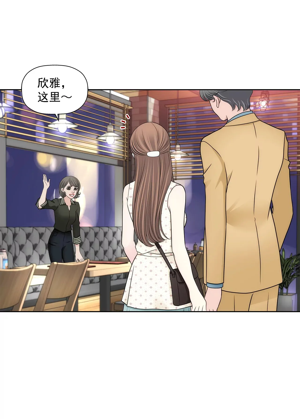 第286话 吃醋 第5页