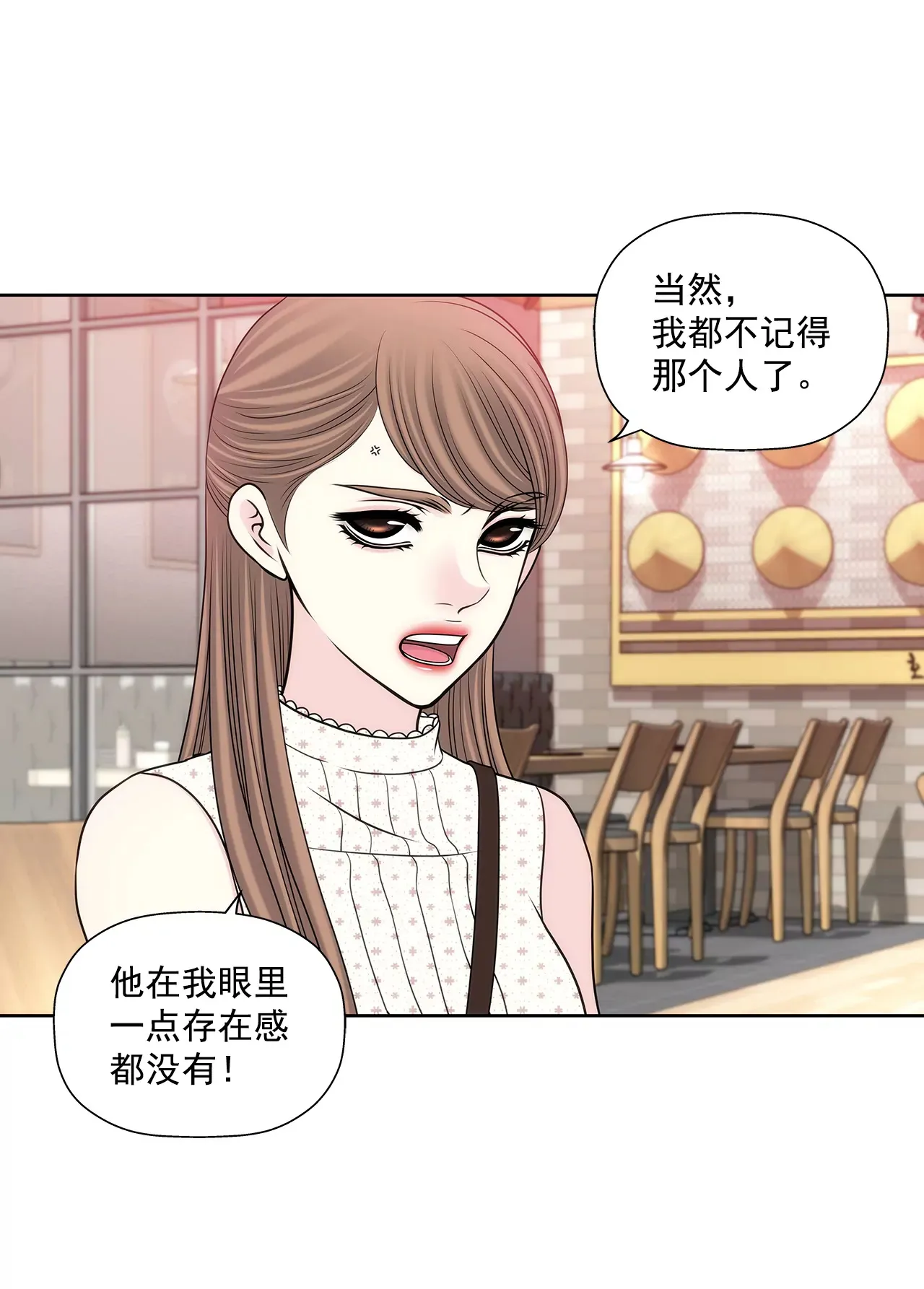 第286话 吃醋 第9页