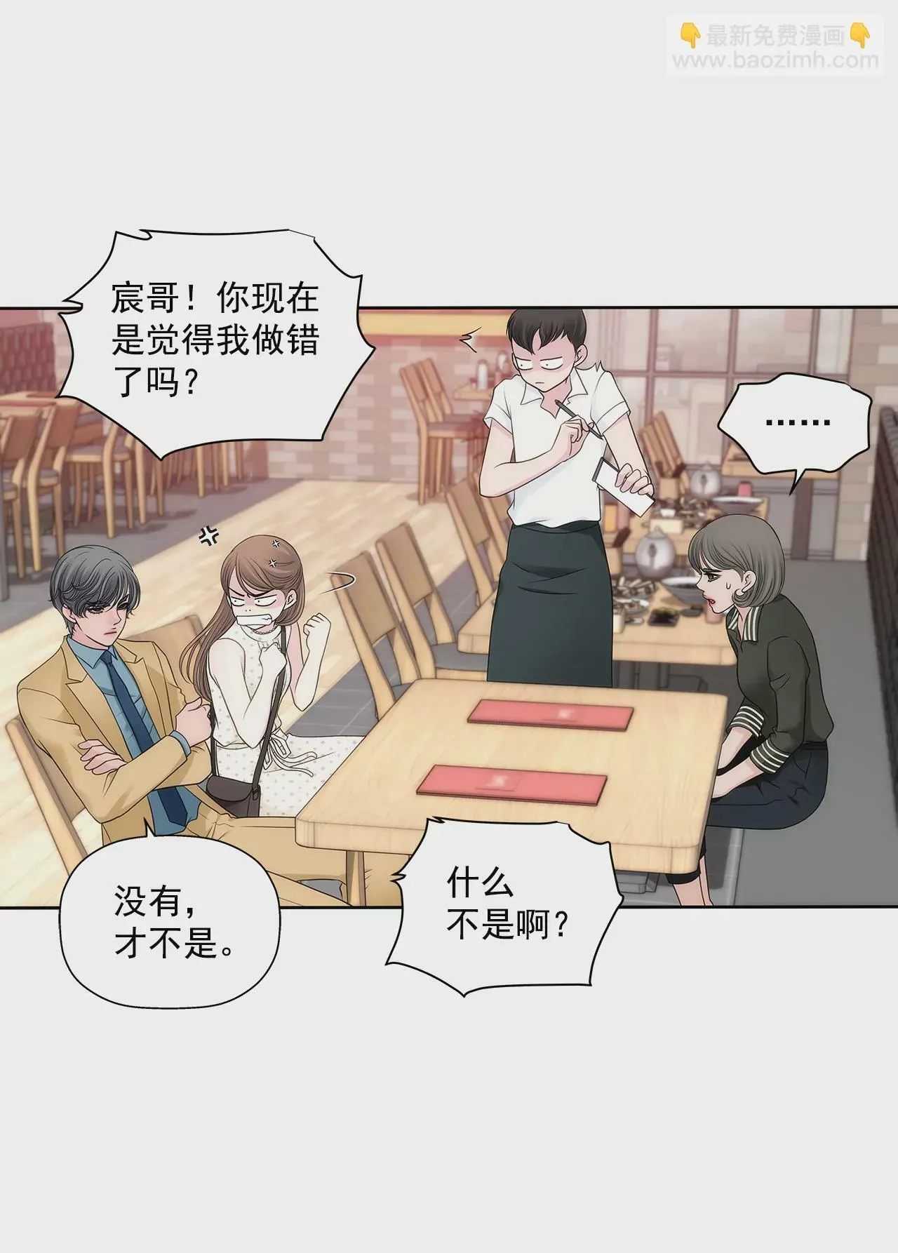 第286话 吃醋 第12页