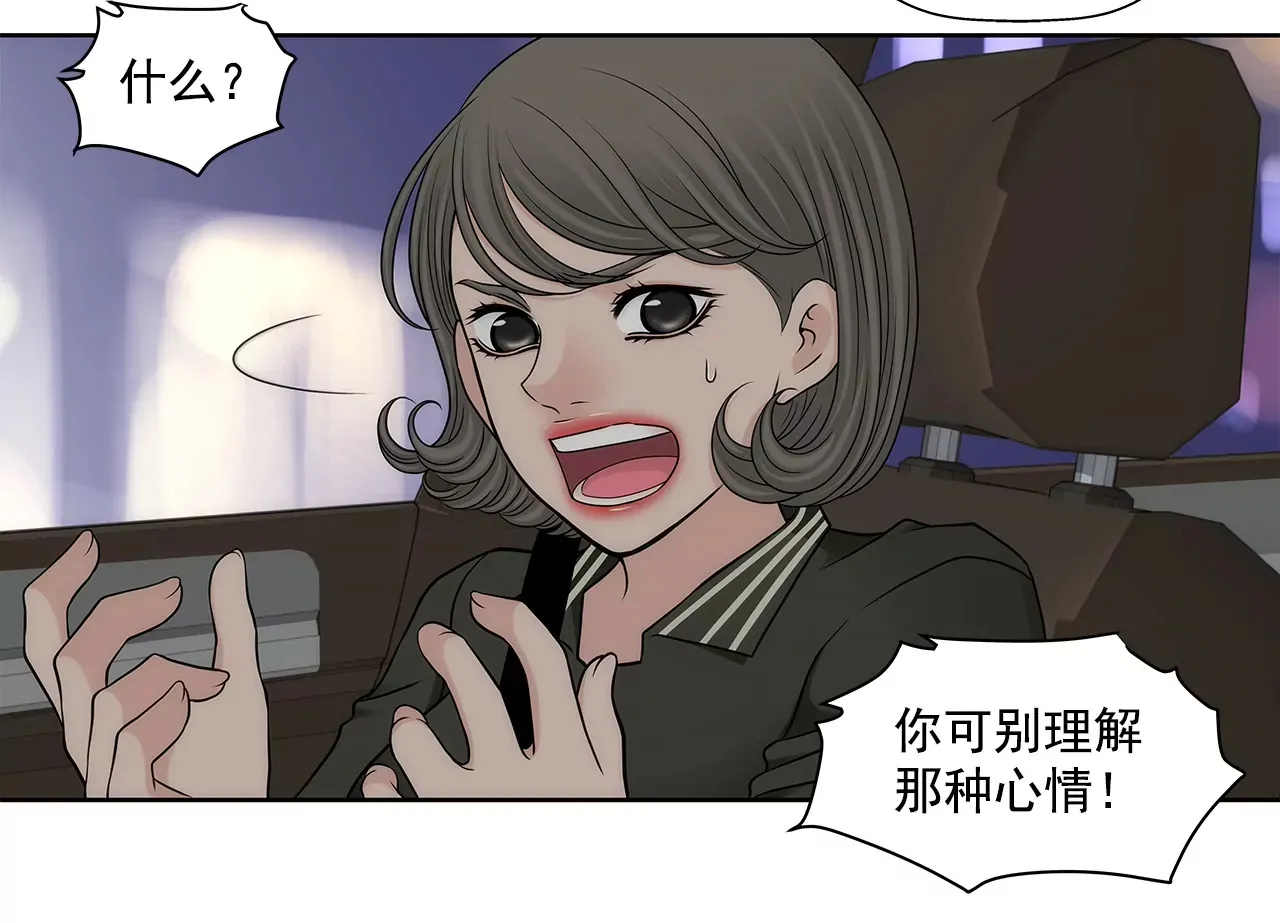 第286话 吃醋 第18页