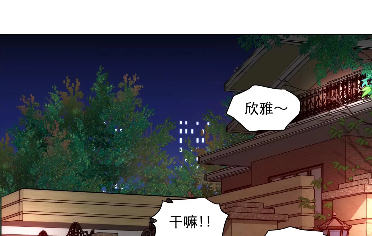 第286话 吃醋 第21页