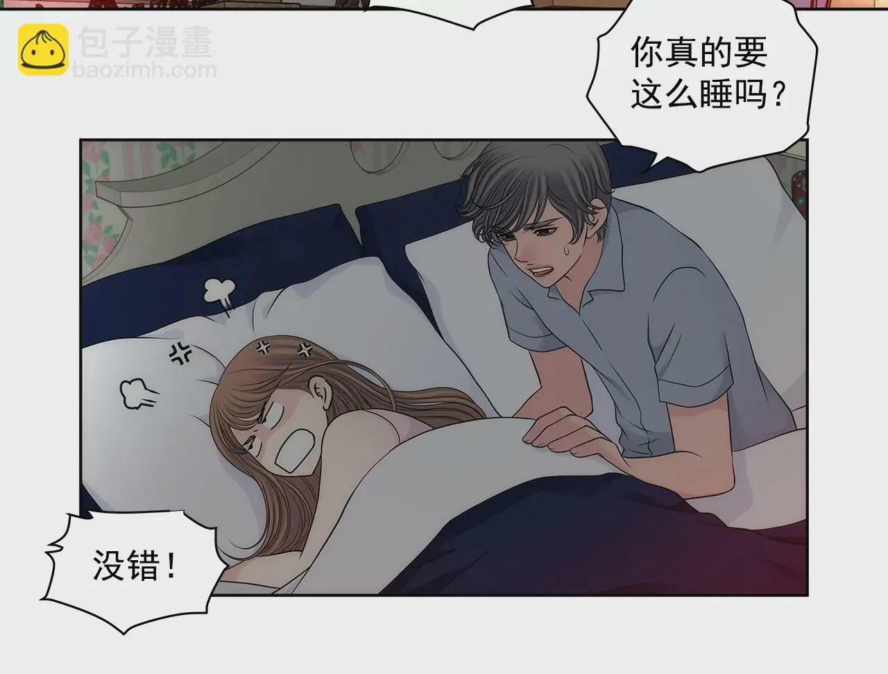 第286话 吃醋 第22页