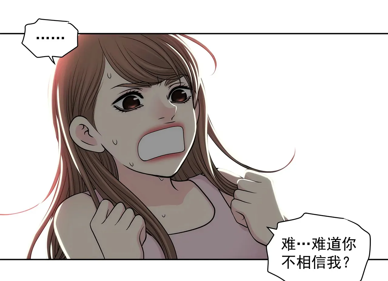 第286话 吃醋 第25页
