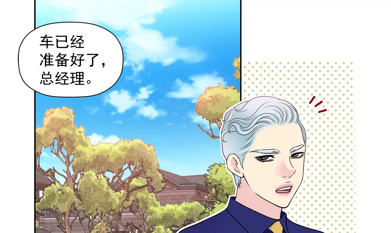 第286话 吃醋 第28页