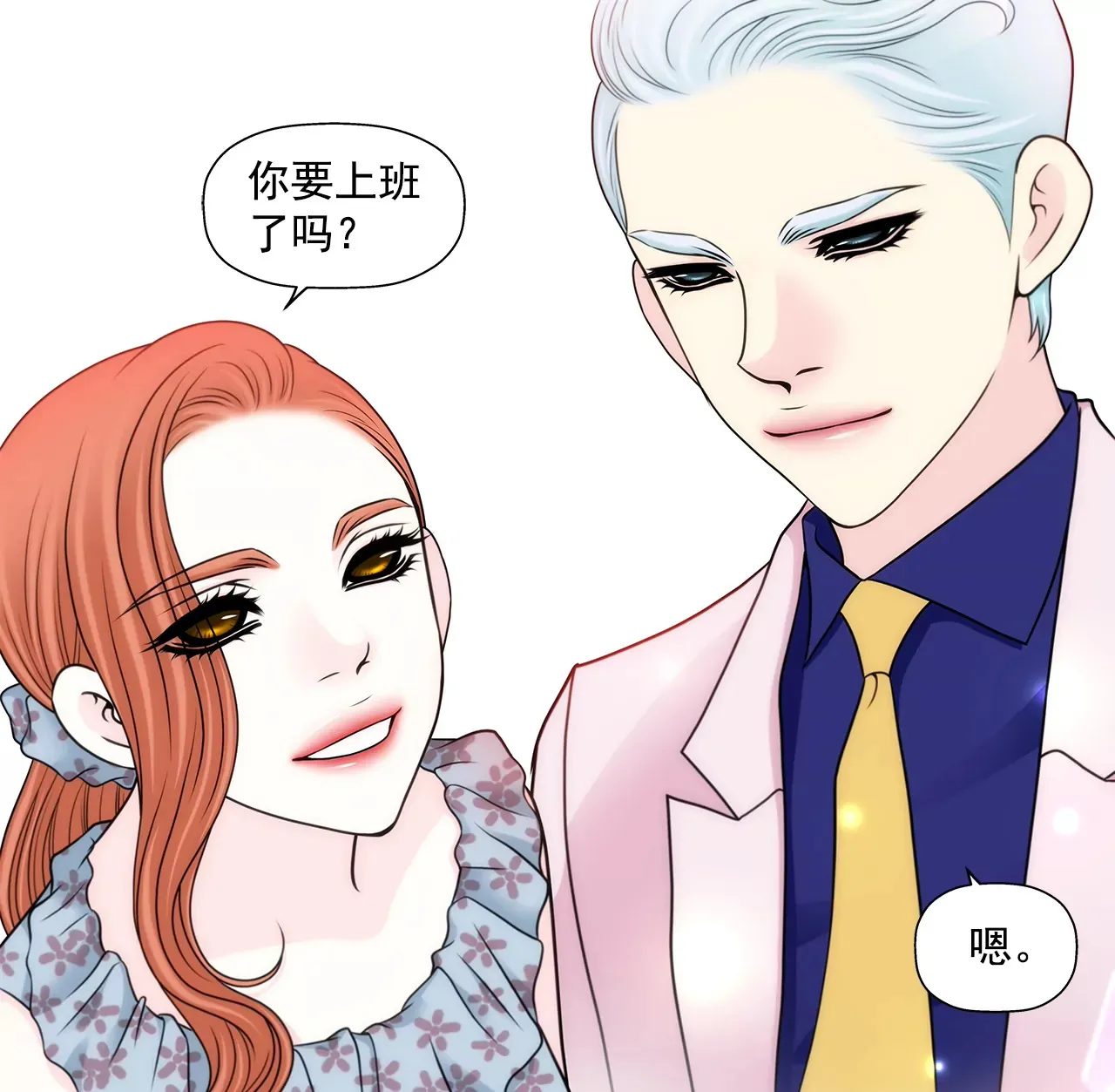 第287话 报警 第6页