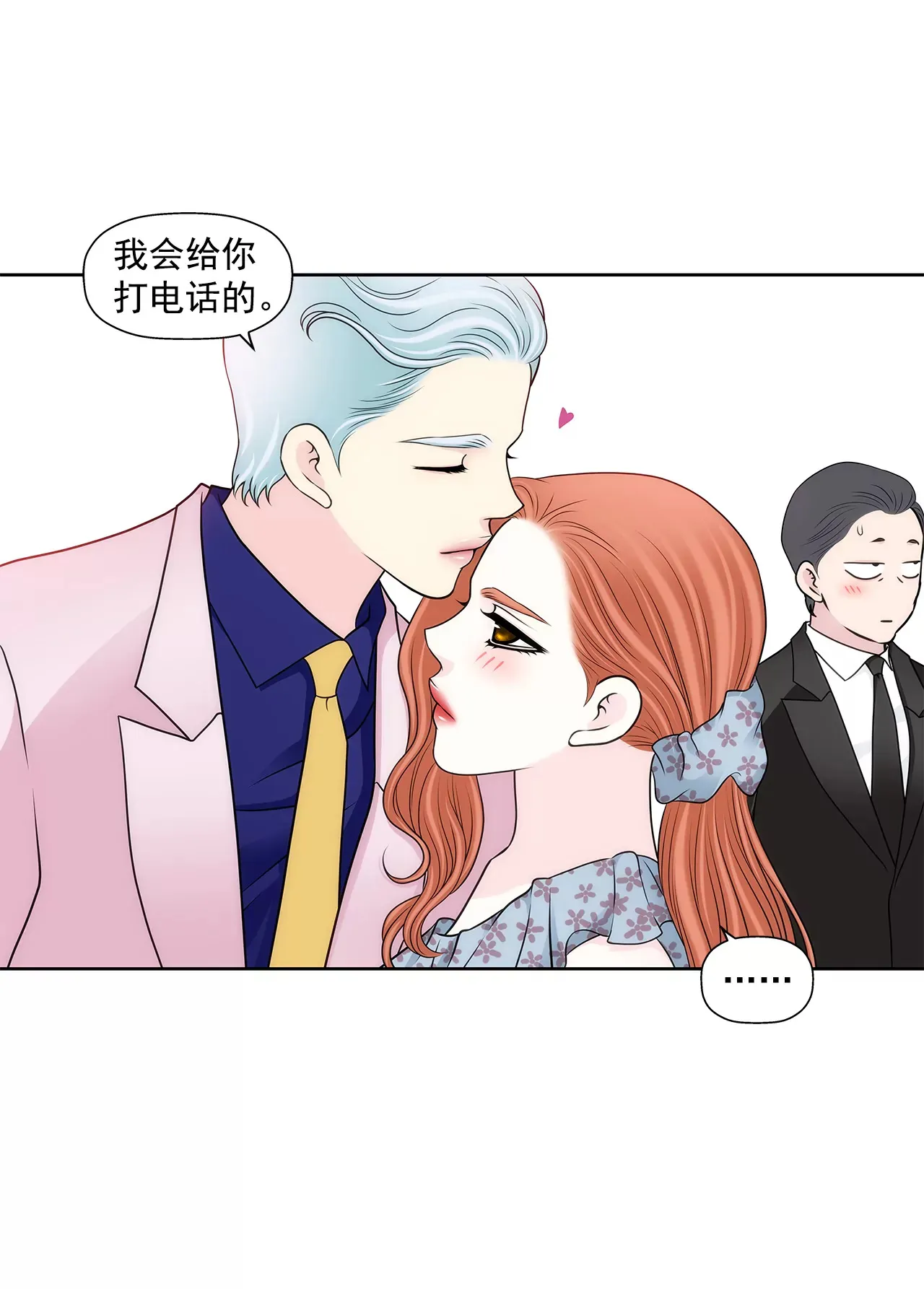 第287话 报警 第9页