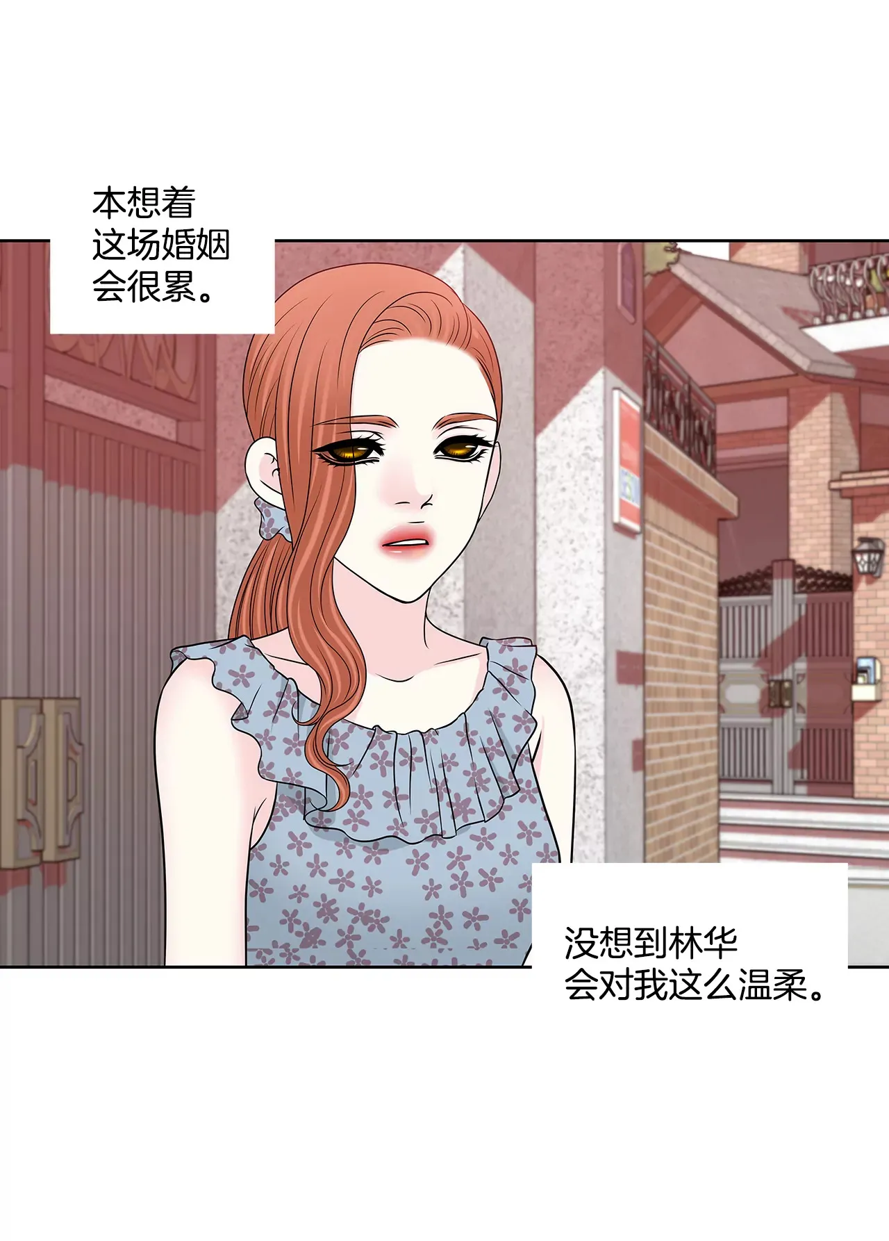 第287话 报警 第11页